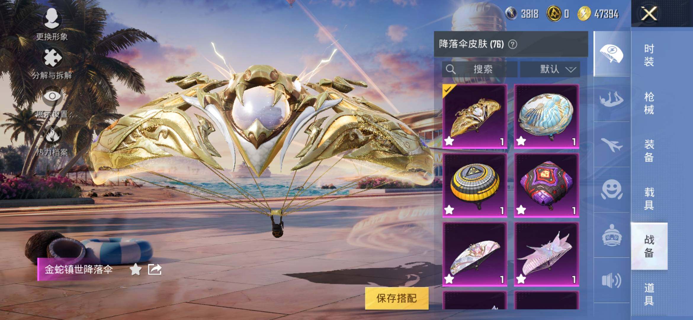 HPYXS3307635和平精英账号详情图16