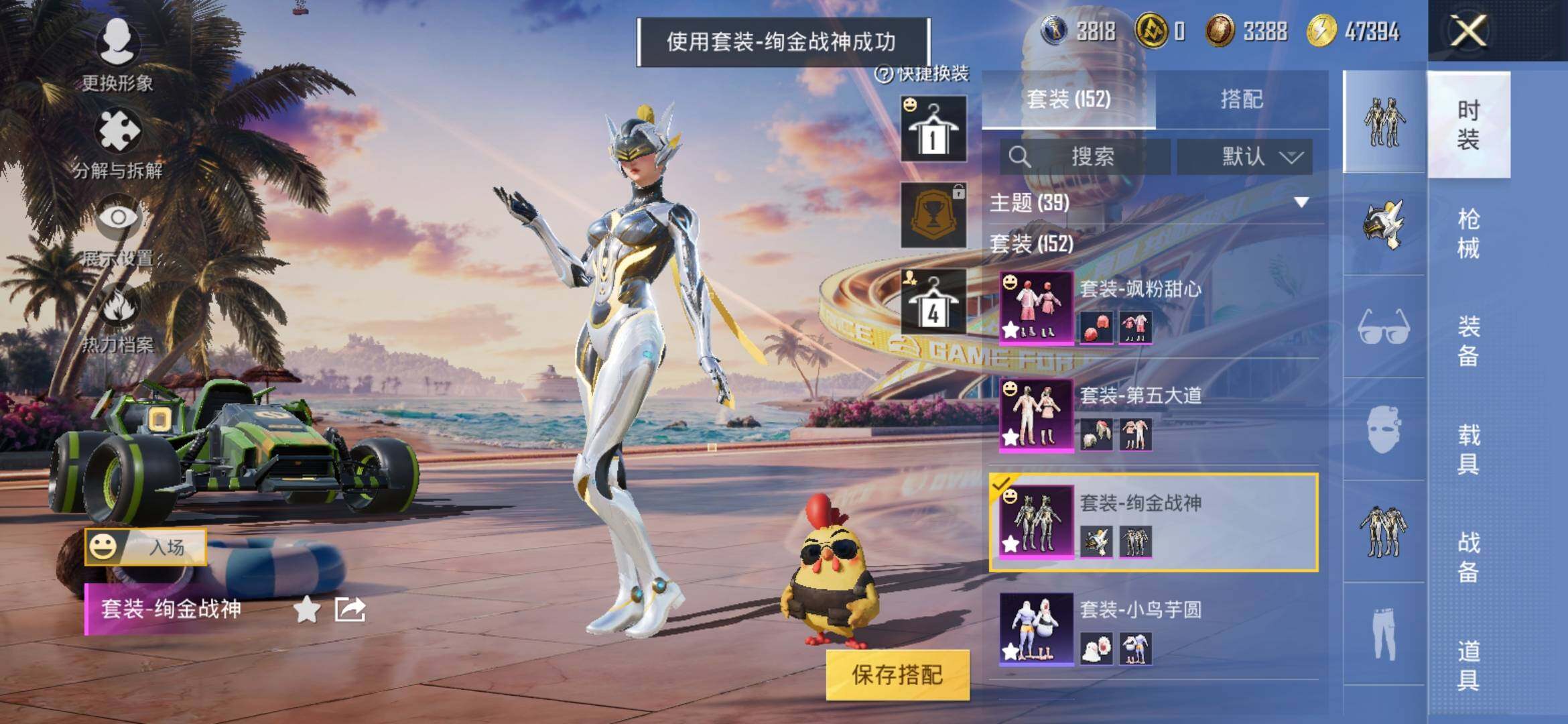 HPYXS3307635和平精英账号详情图7