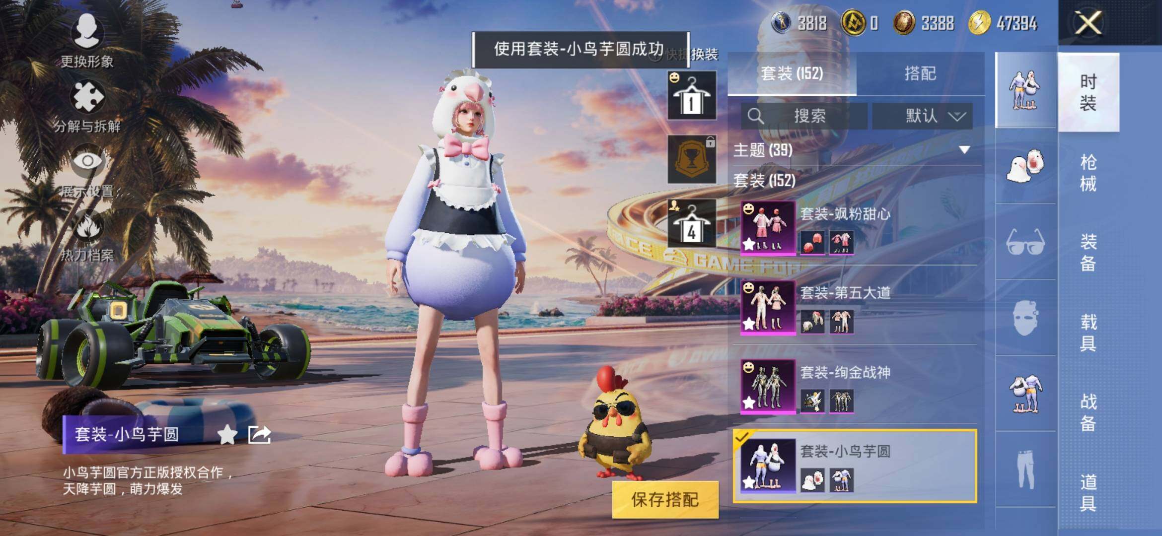 HPYXS3307635和平精英账号详情图8