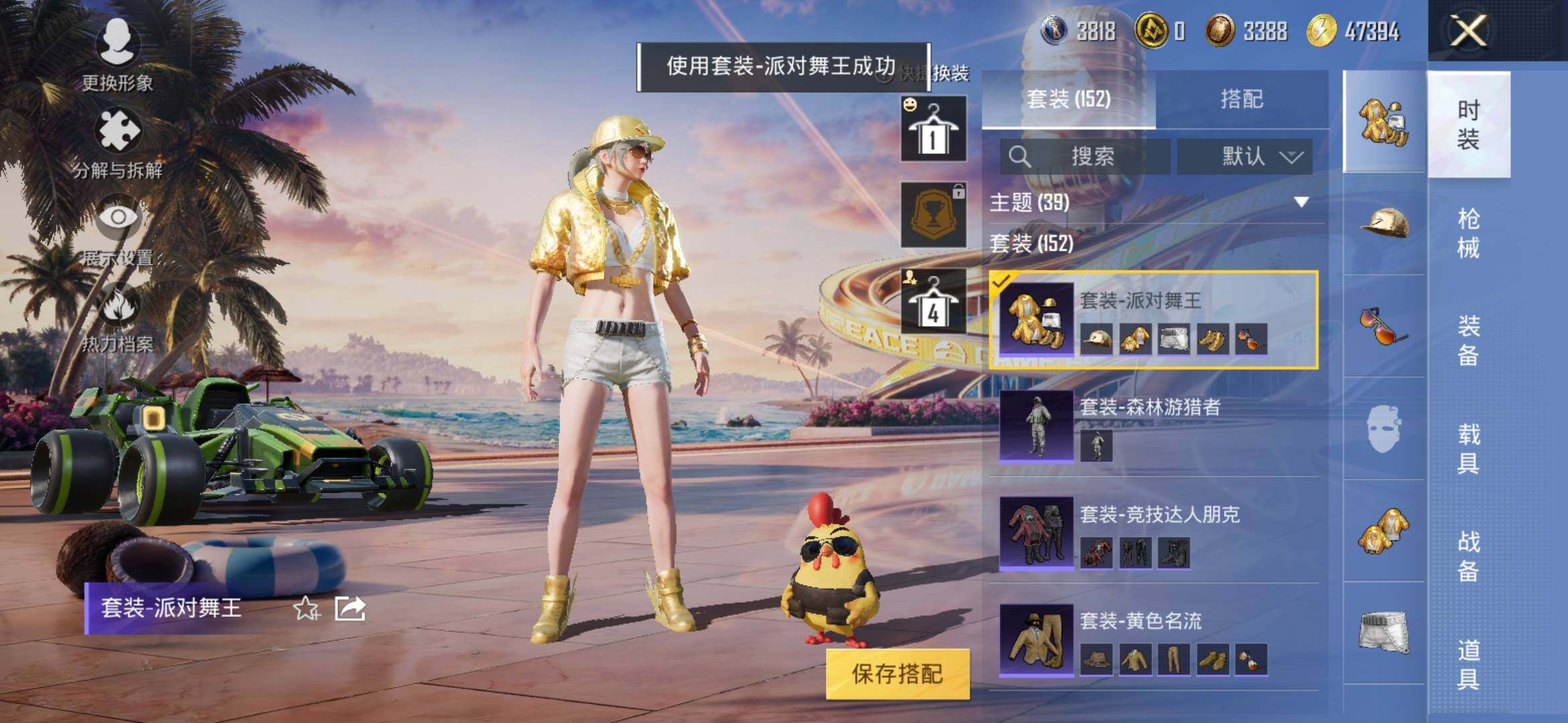 HPYXS3307635和平精英账号详情图11