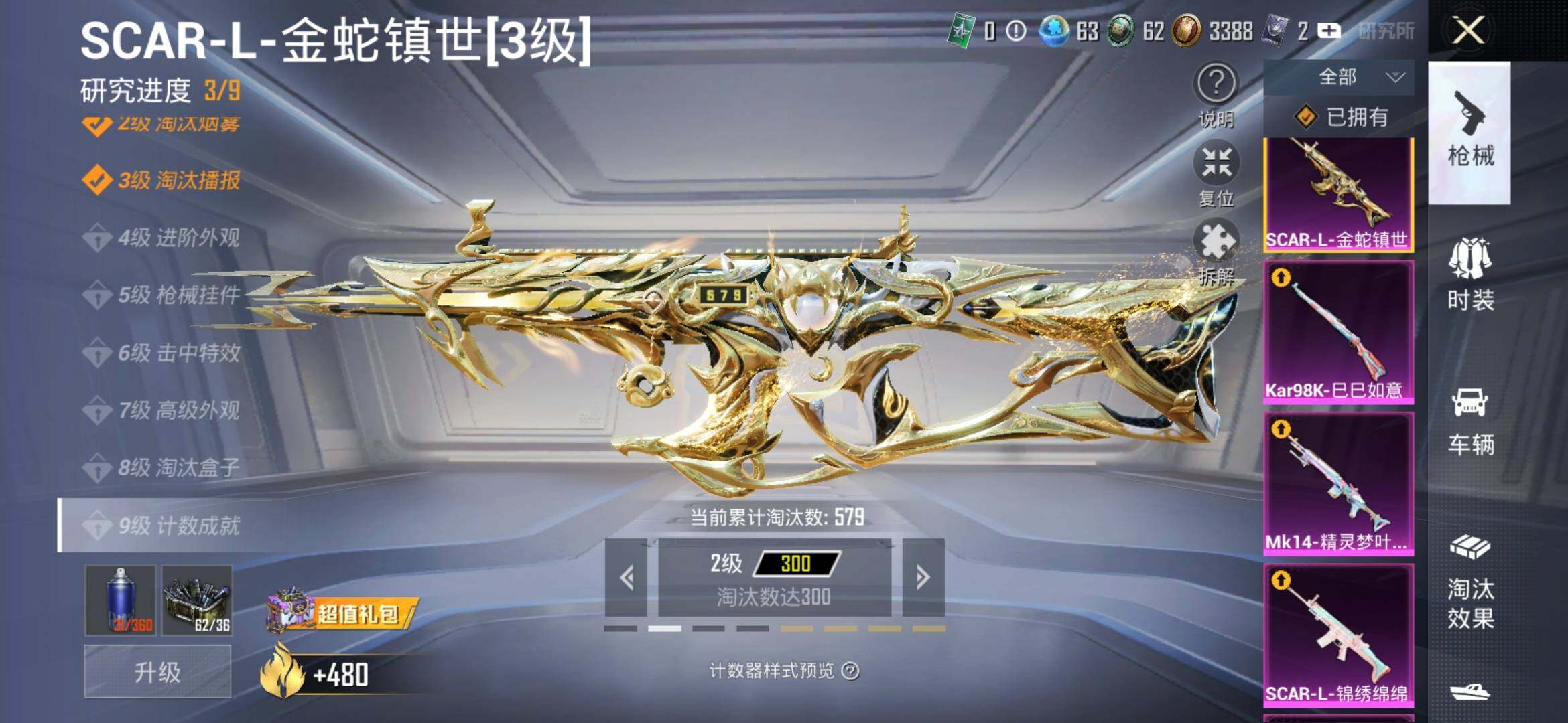 HPYXS3307635和平精英账号详情图21