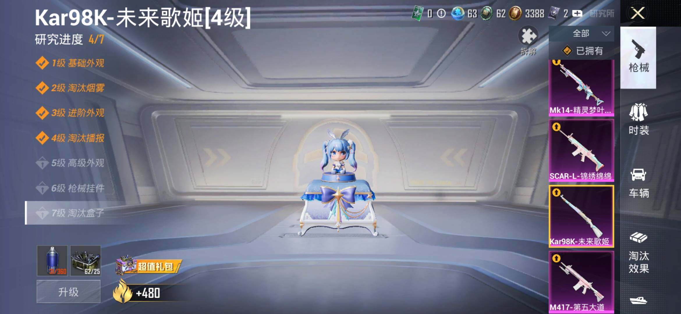 HPYXS3307635和平精英账号详情图19