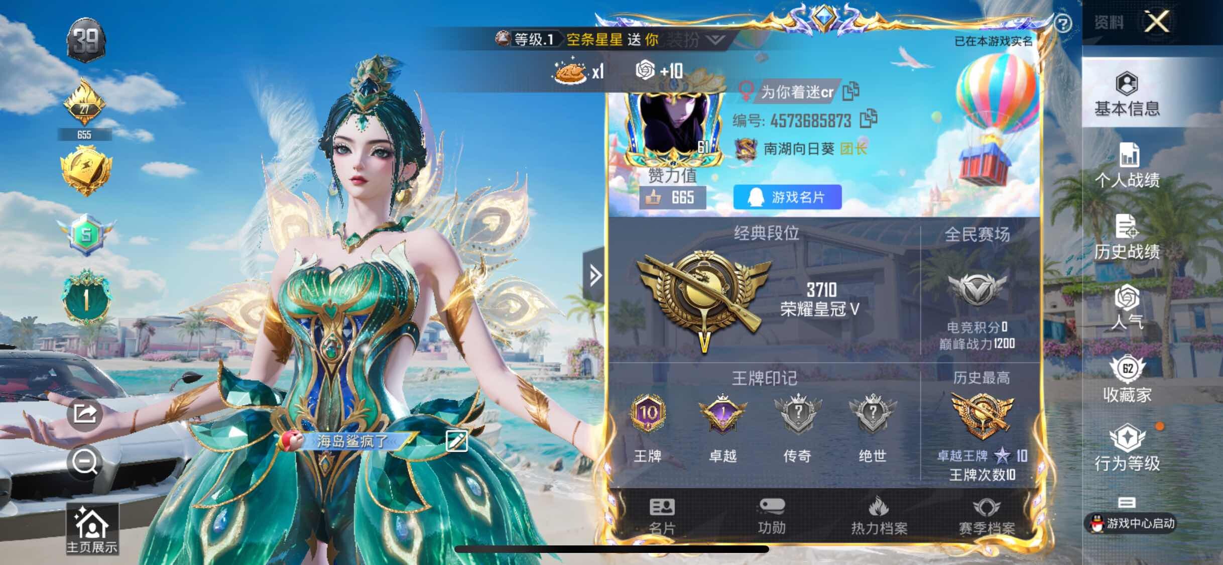 HPYXS3307636和平精英账号详情图2