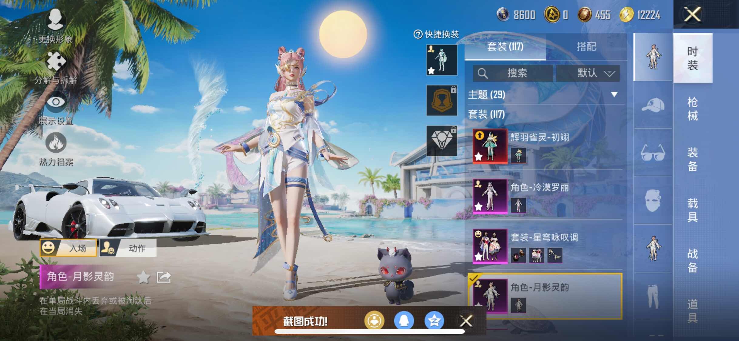 HPYXS3307636和平精英账号详情图6