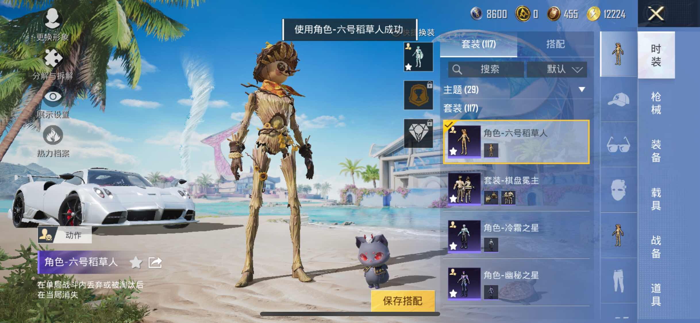 HPYXS3307636和平精英账号详情图9