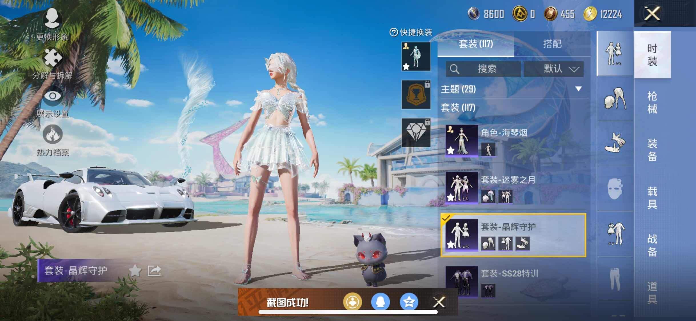 HPYXS3307636和平精英账号详情图10