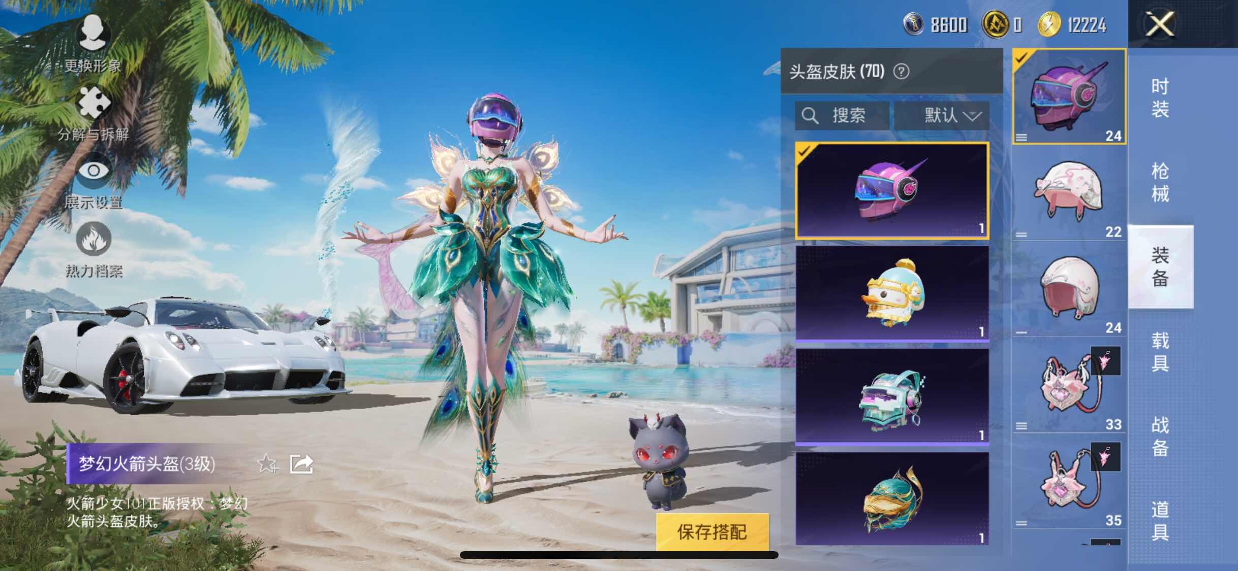 HPYXS3307636和平精英账号详情图11