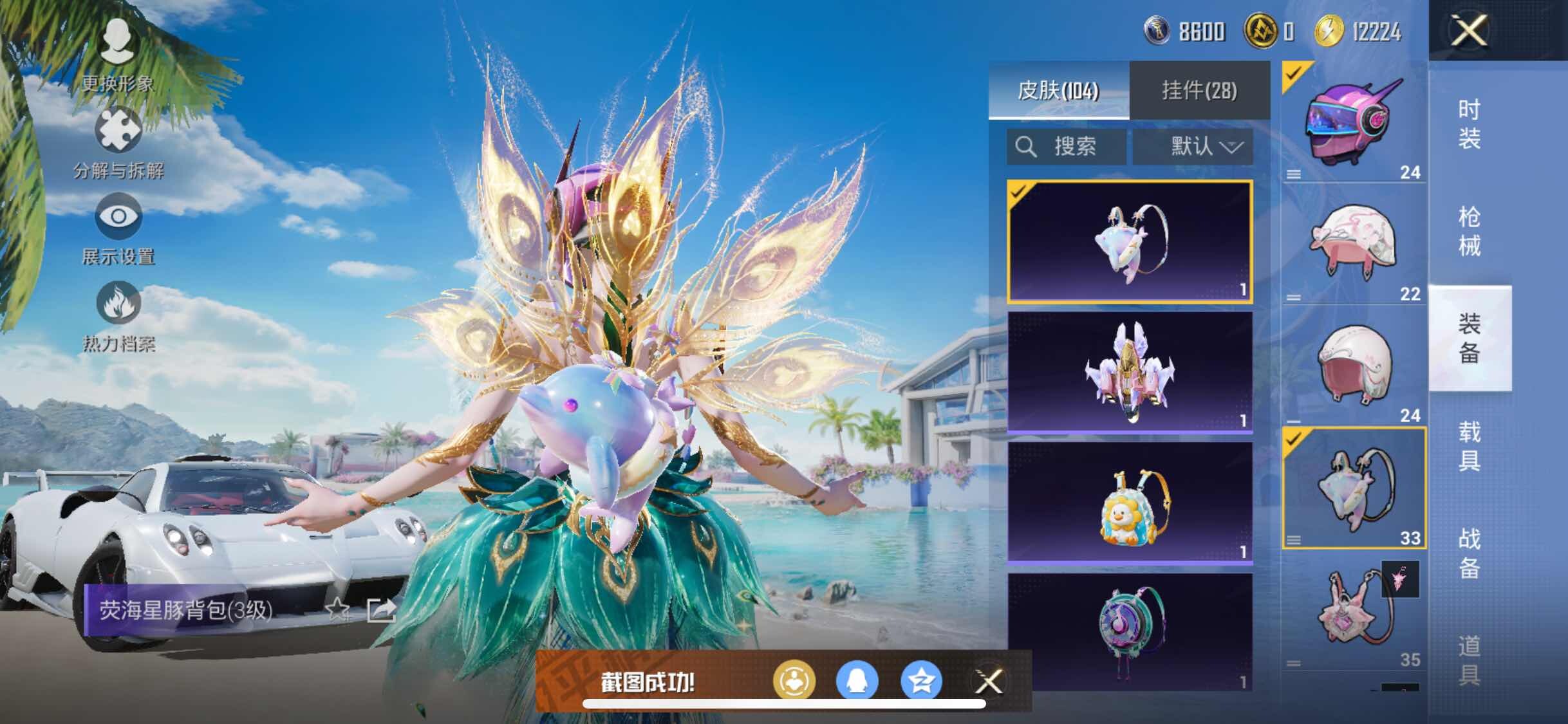 HPYXS3307636和平精英账号详情图12
