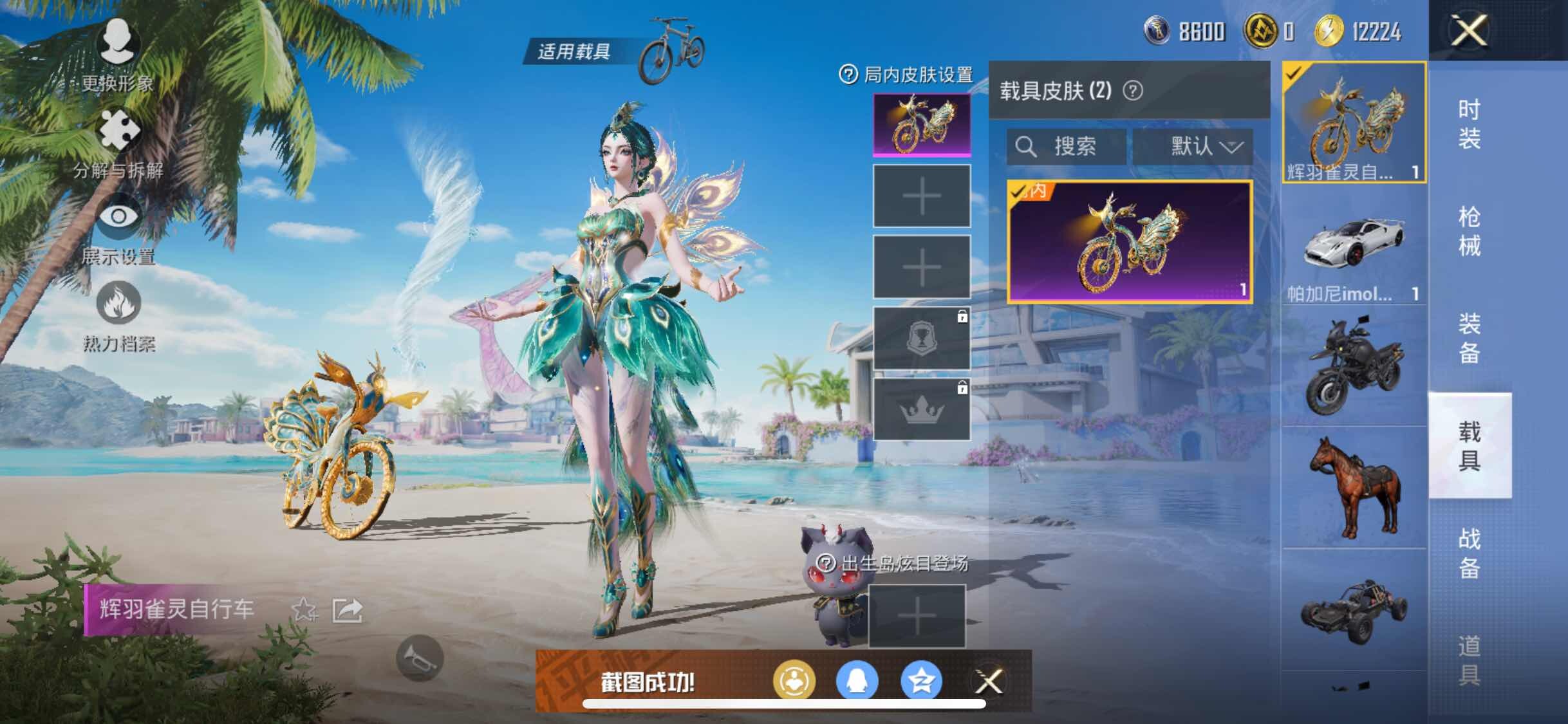 HPYXS3307636和平精英账号详情图13