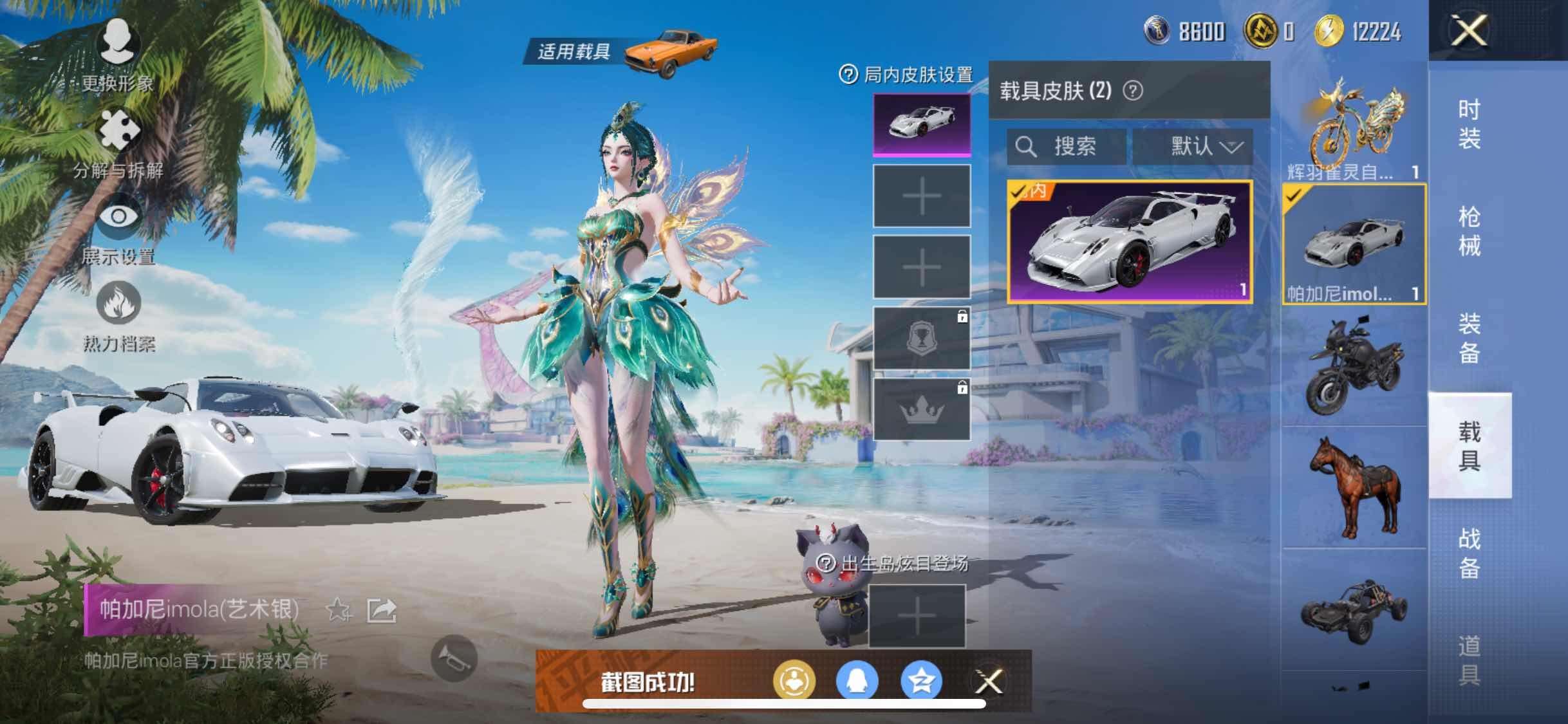 HPYXS3307636和平精英账号详情图14