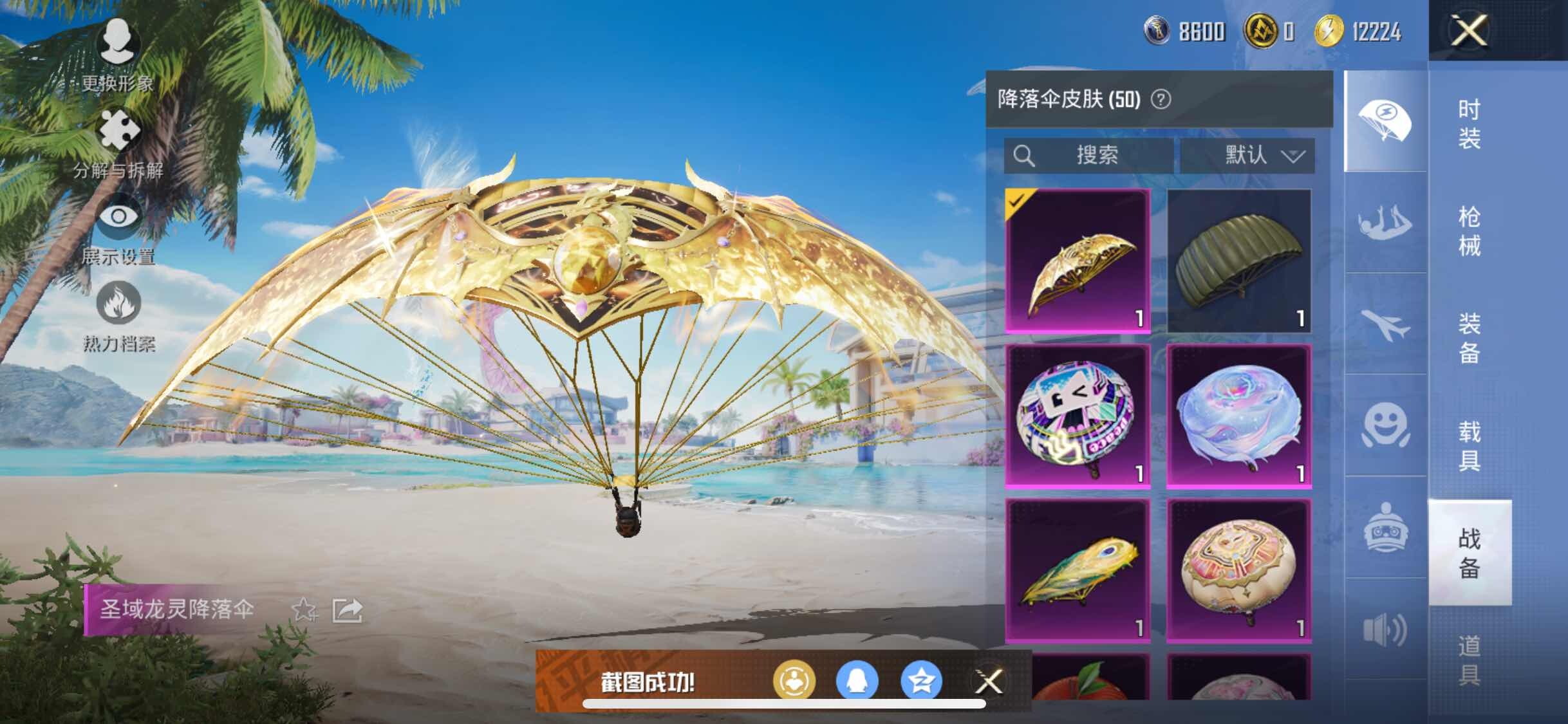 HPYXS3307636和平精英账号详情图15