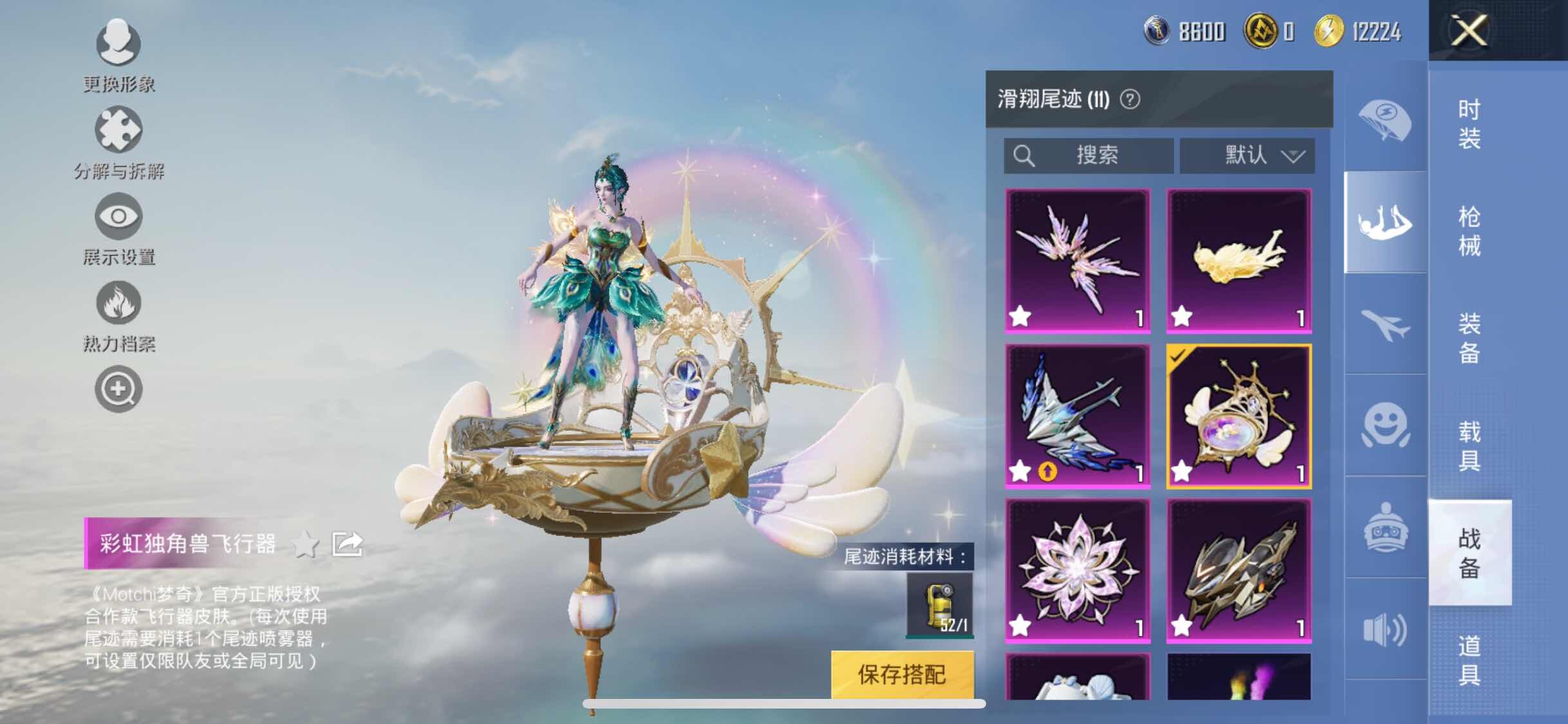 HPYXS3307636和平精英账号详情图16