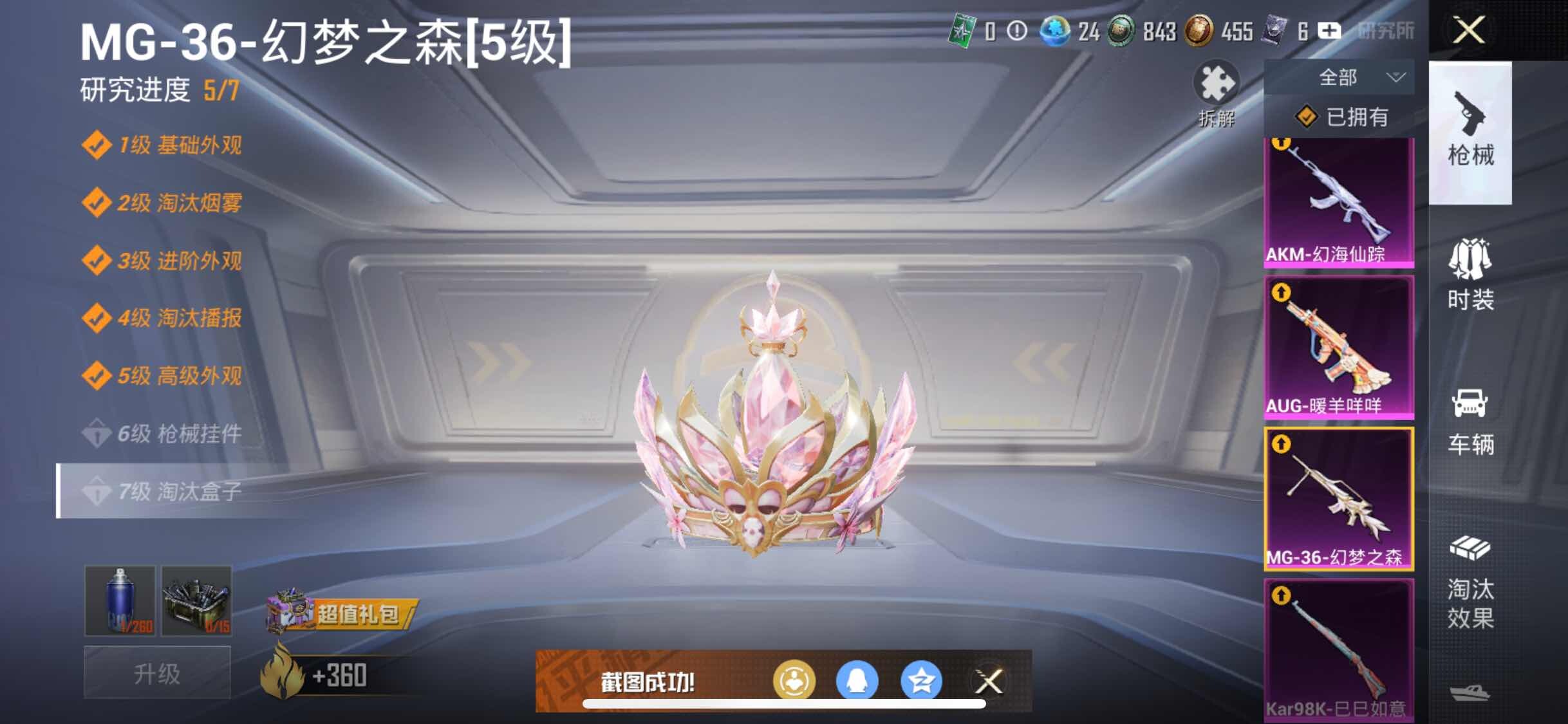 HPYXS3307636和平精英账号详情图17