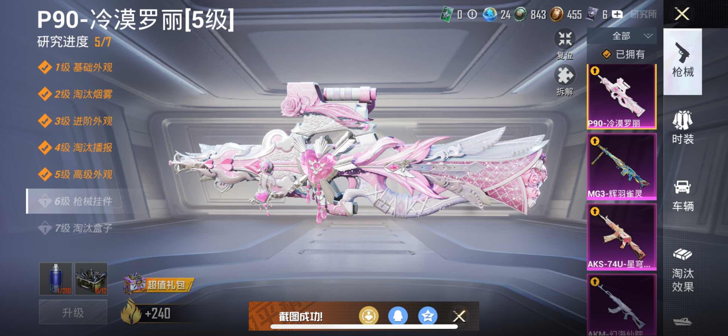 HPYXS3307636和平精英账号详情图18
