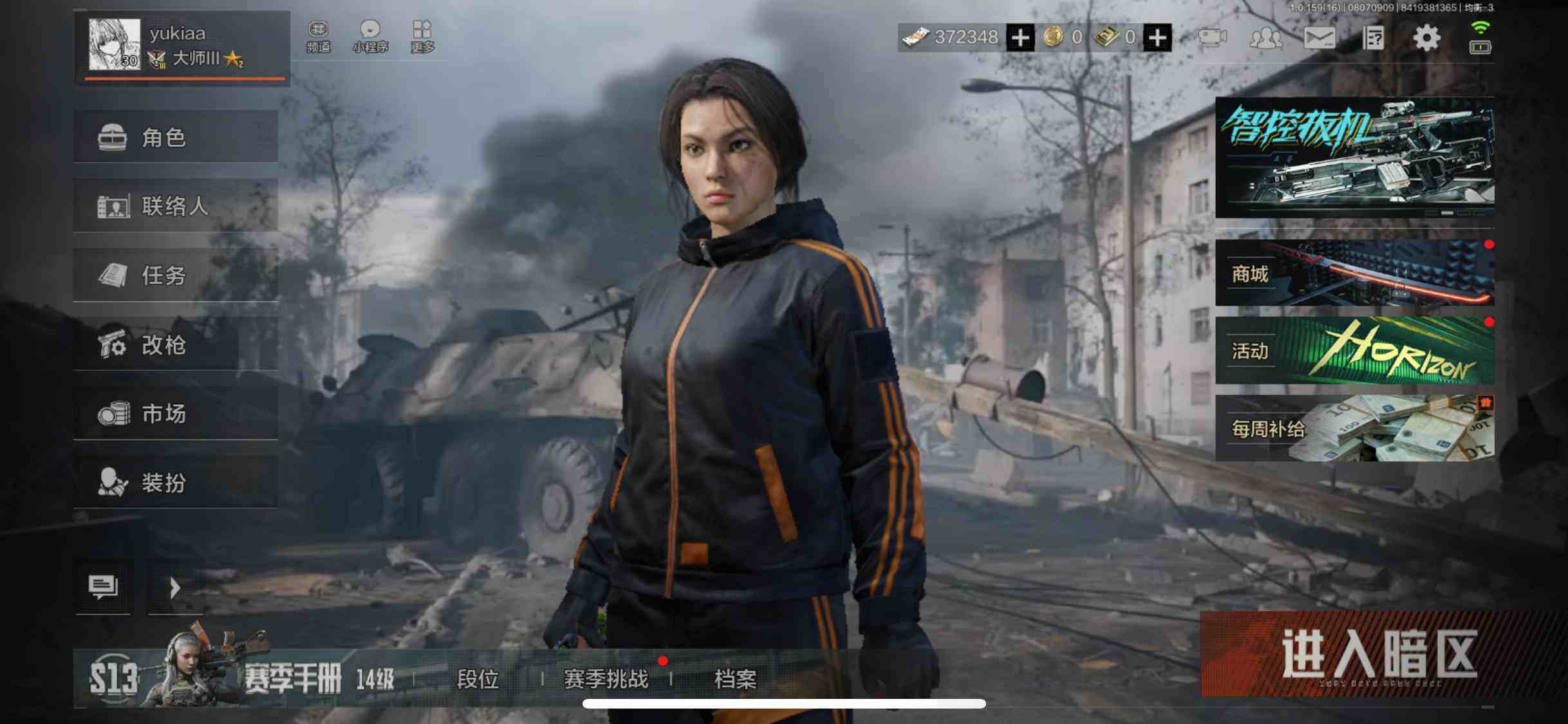 AQQM41440暗区突围账号详情图3