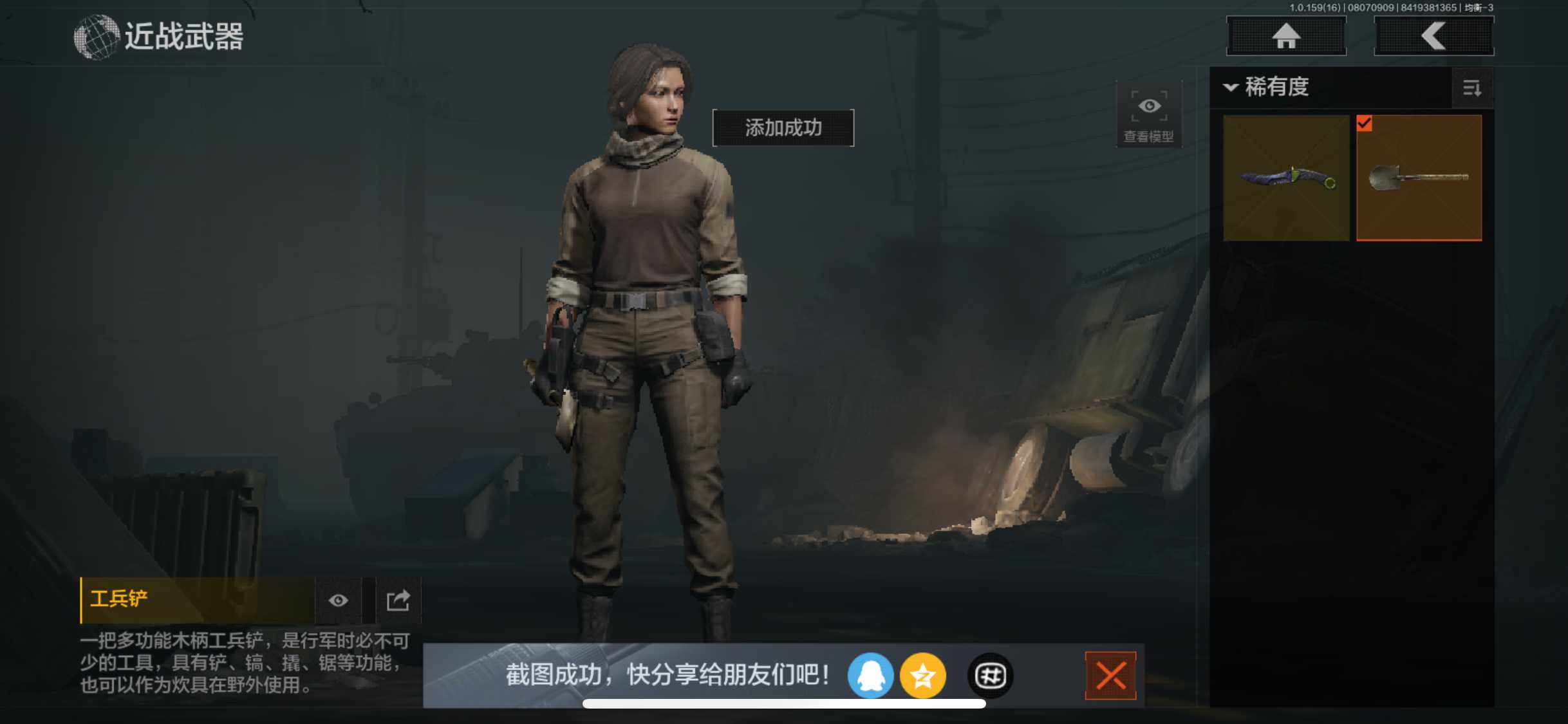 AQQM41440暗区突围账号详情图6