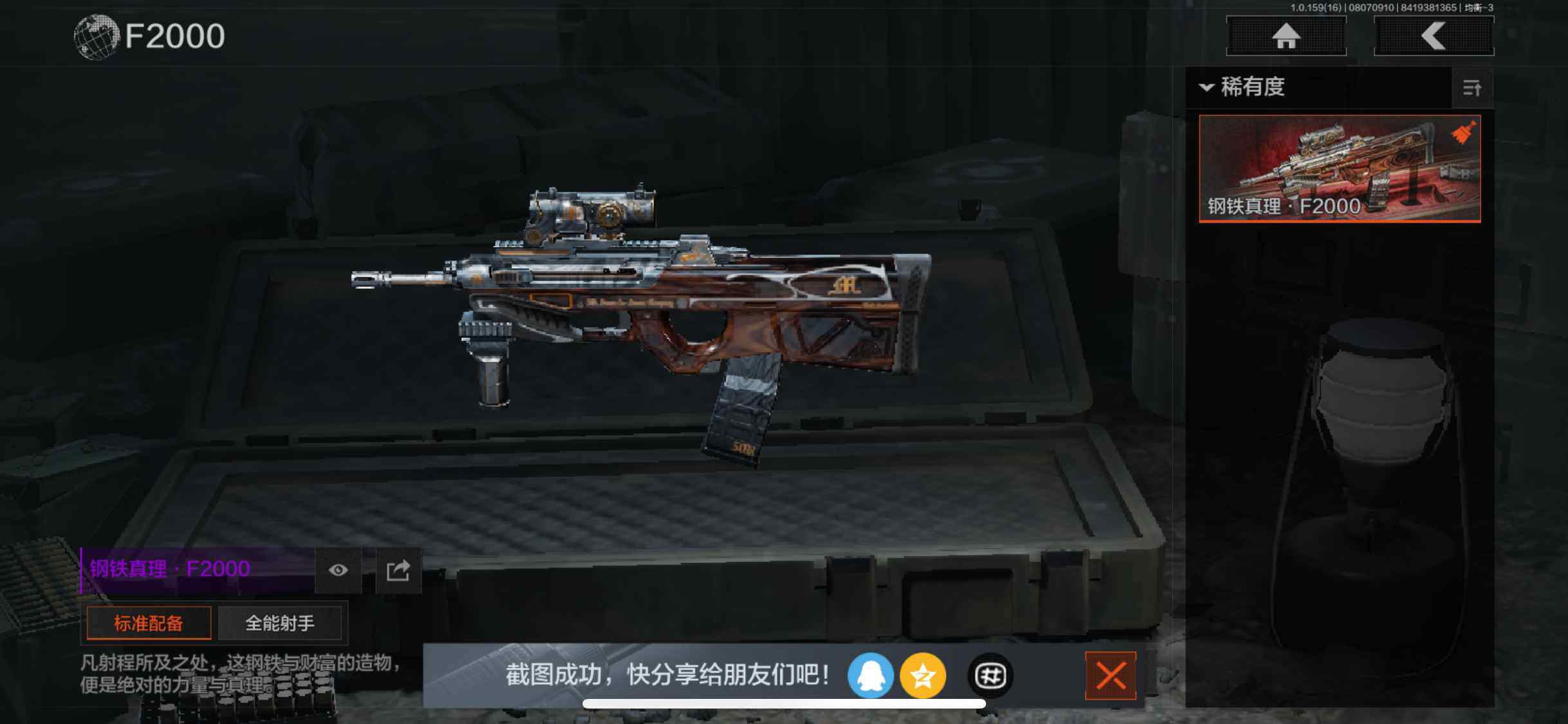 AQQM41440暗区突围账号详情图11