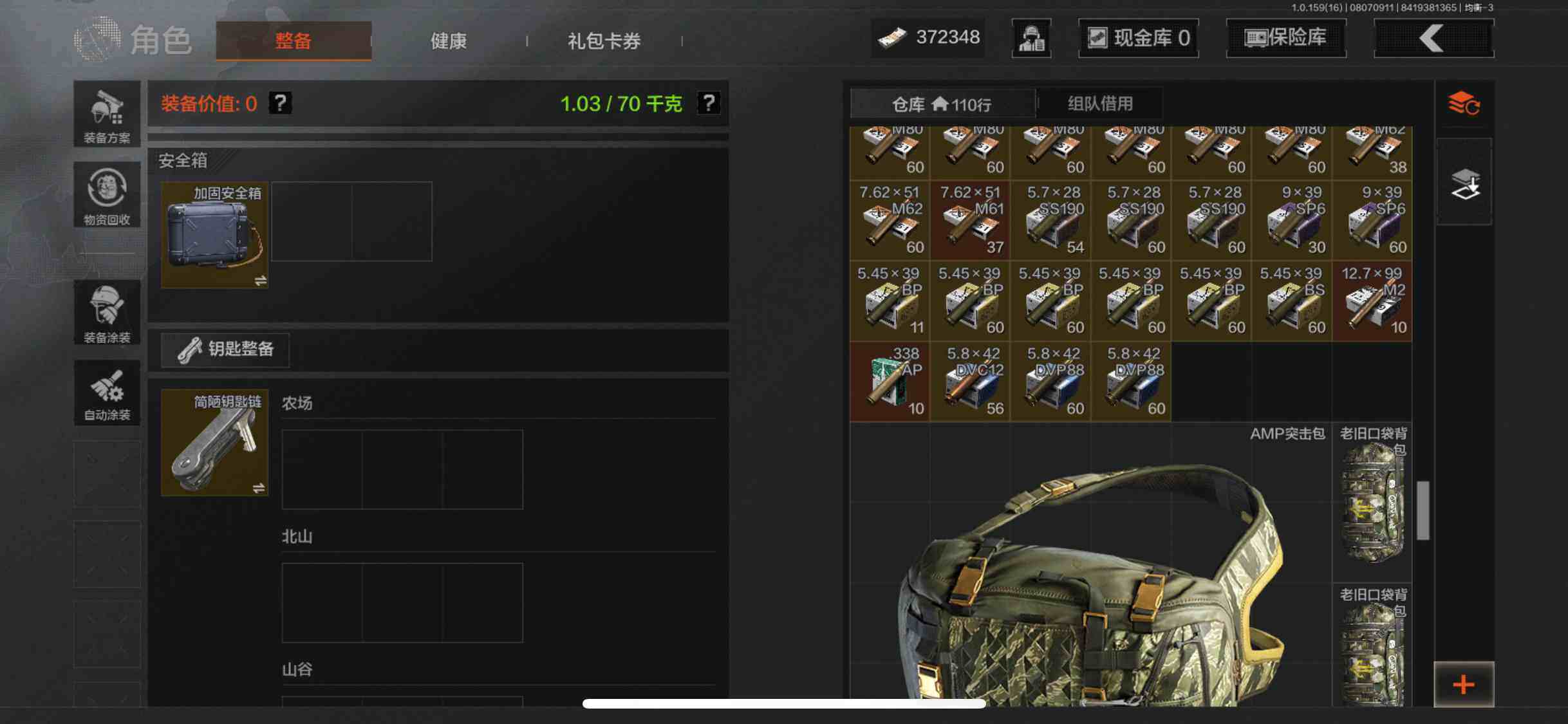 AQQM41440暗区突围账号详情图13