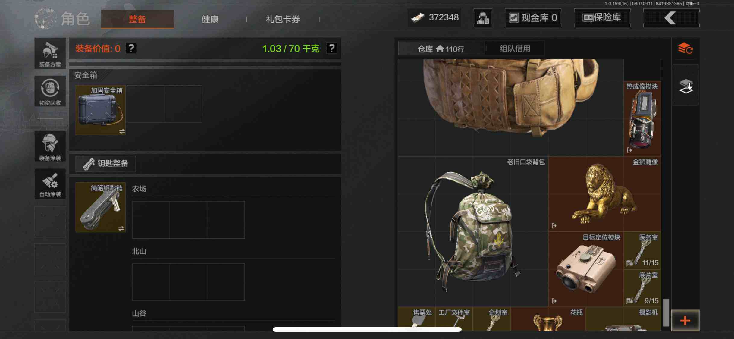 AQQM41440暗区突围账号详情图14