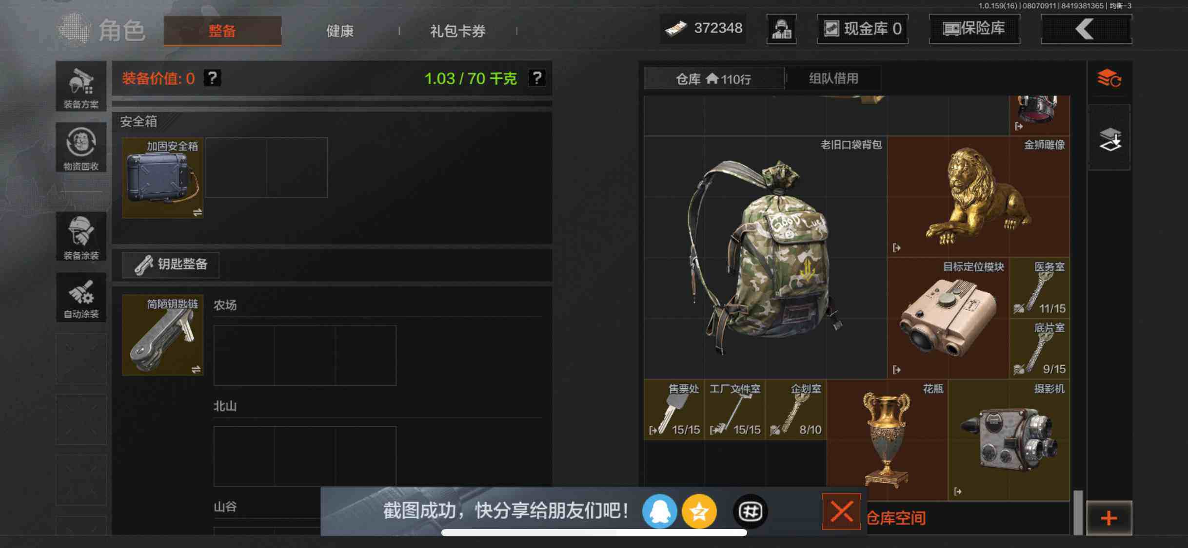 AQQM41440暗区突围账号详情图15