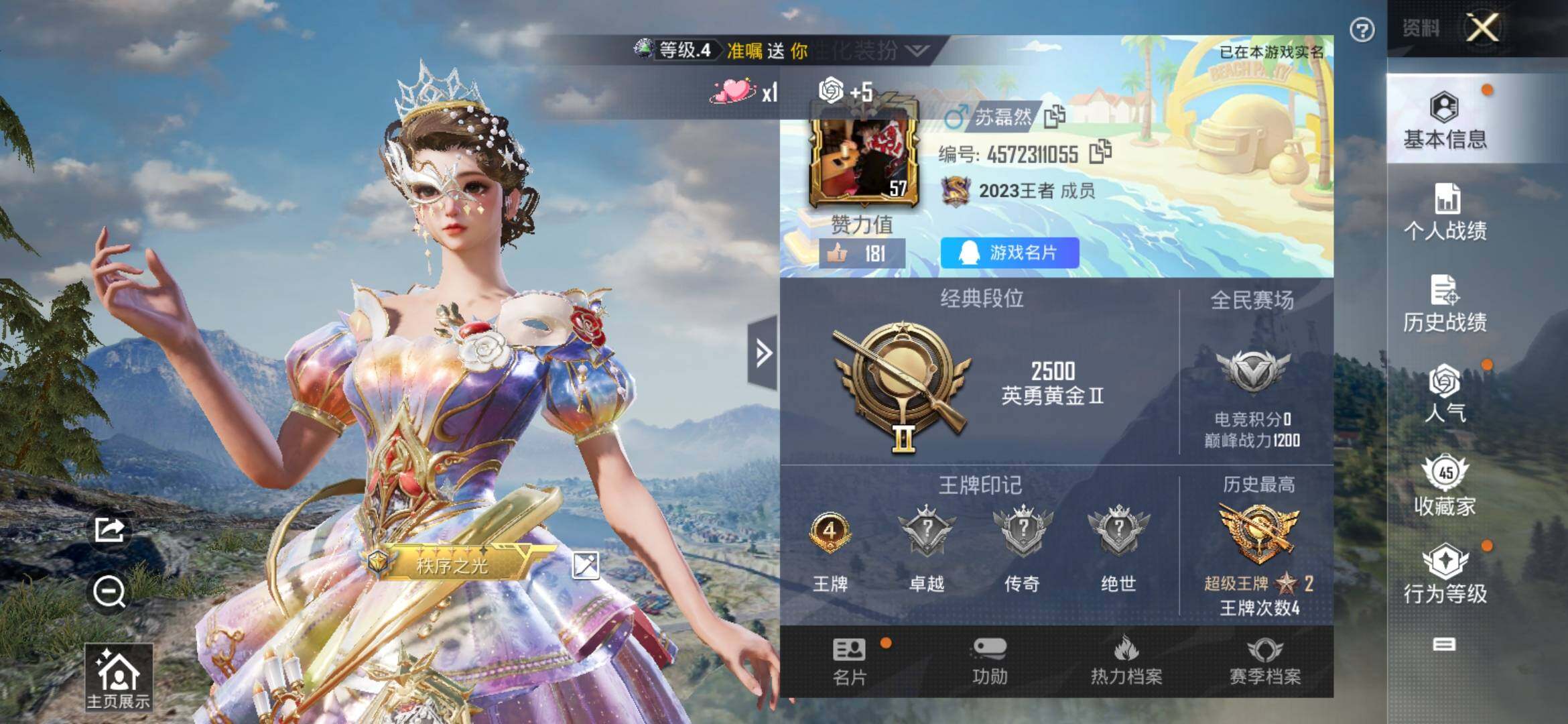 HPYXS3306795和平精英账号详情图2 HPYXS3306795和平精英账号详情图2
