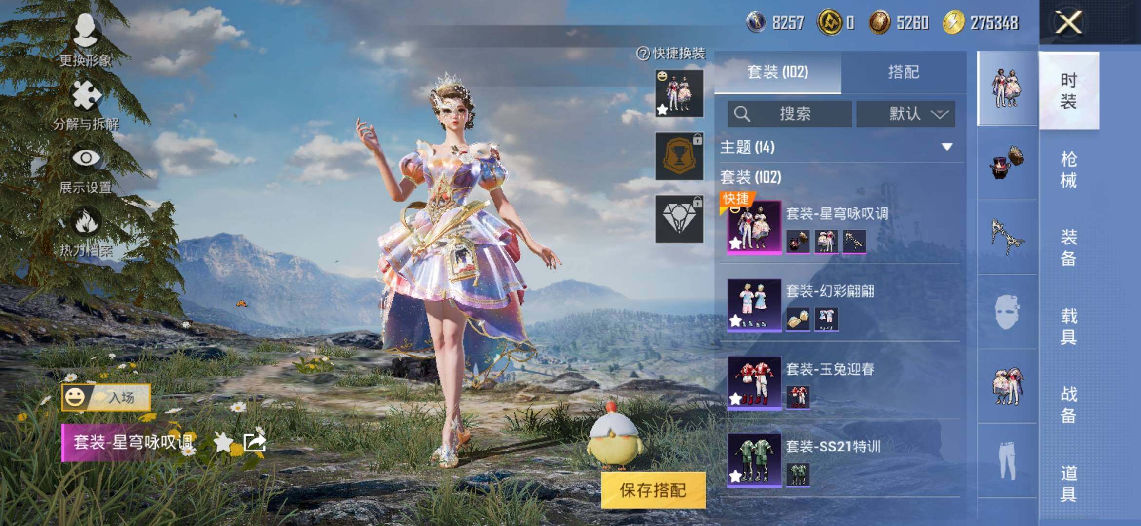 HPYXS3306795和平精英账号详情图4 HPYXS3306795和平精英账号详情图4