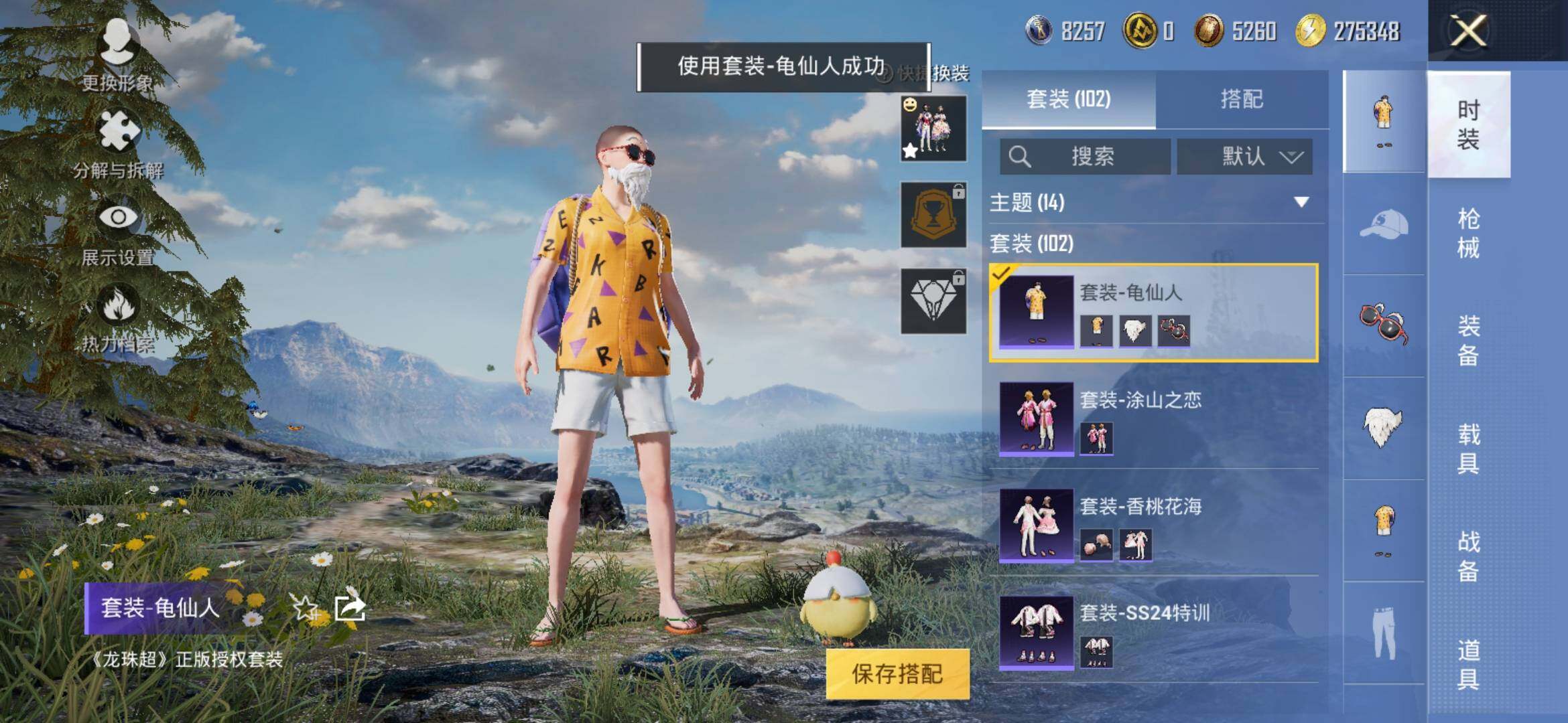 HPYXS3306795和平精英账号详情图5 HPYXS3306795和平精英账号详情图5
