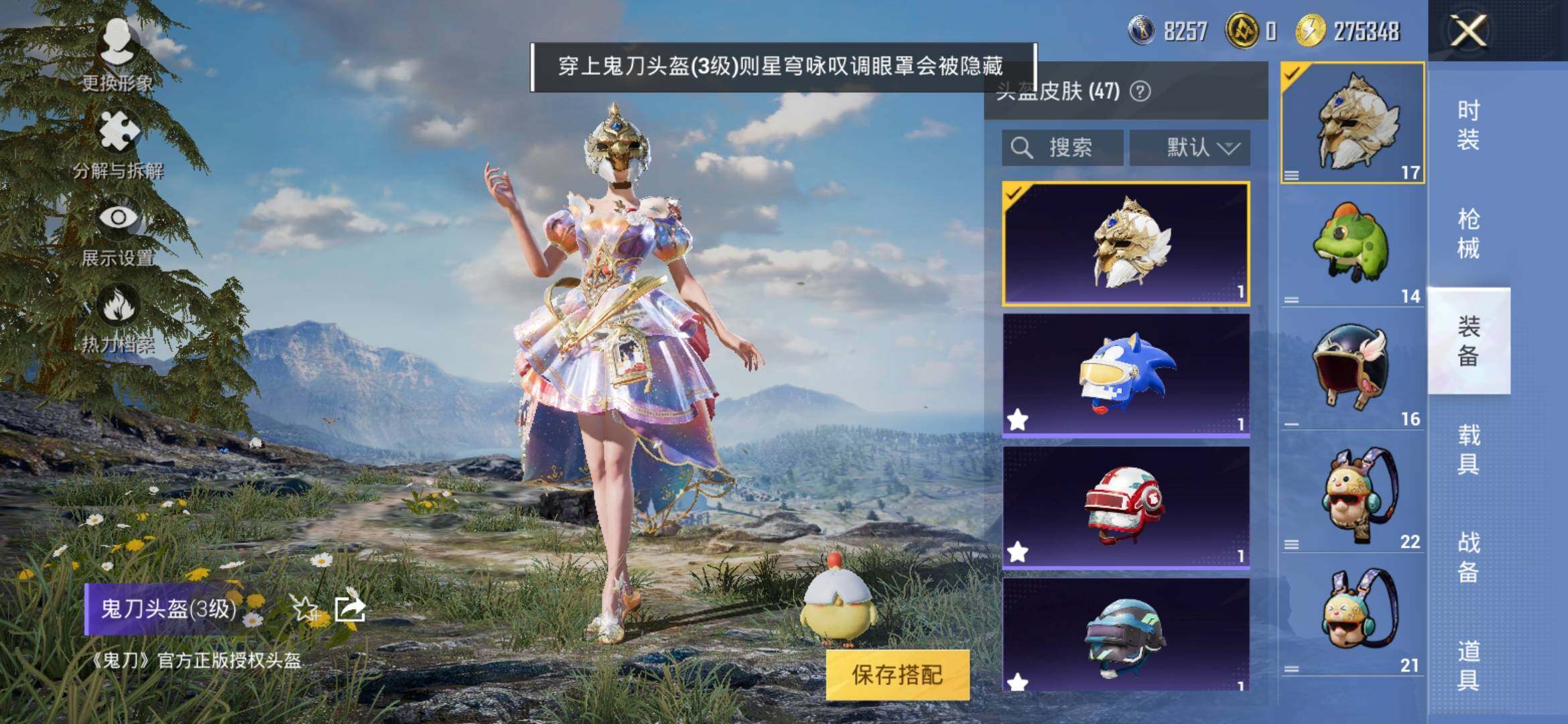 HPYXS3306795和平精英账号详情图6 HPYXS3306795和平精英账号详情图6