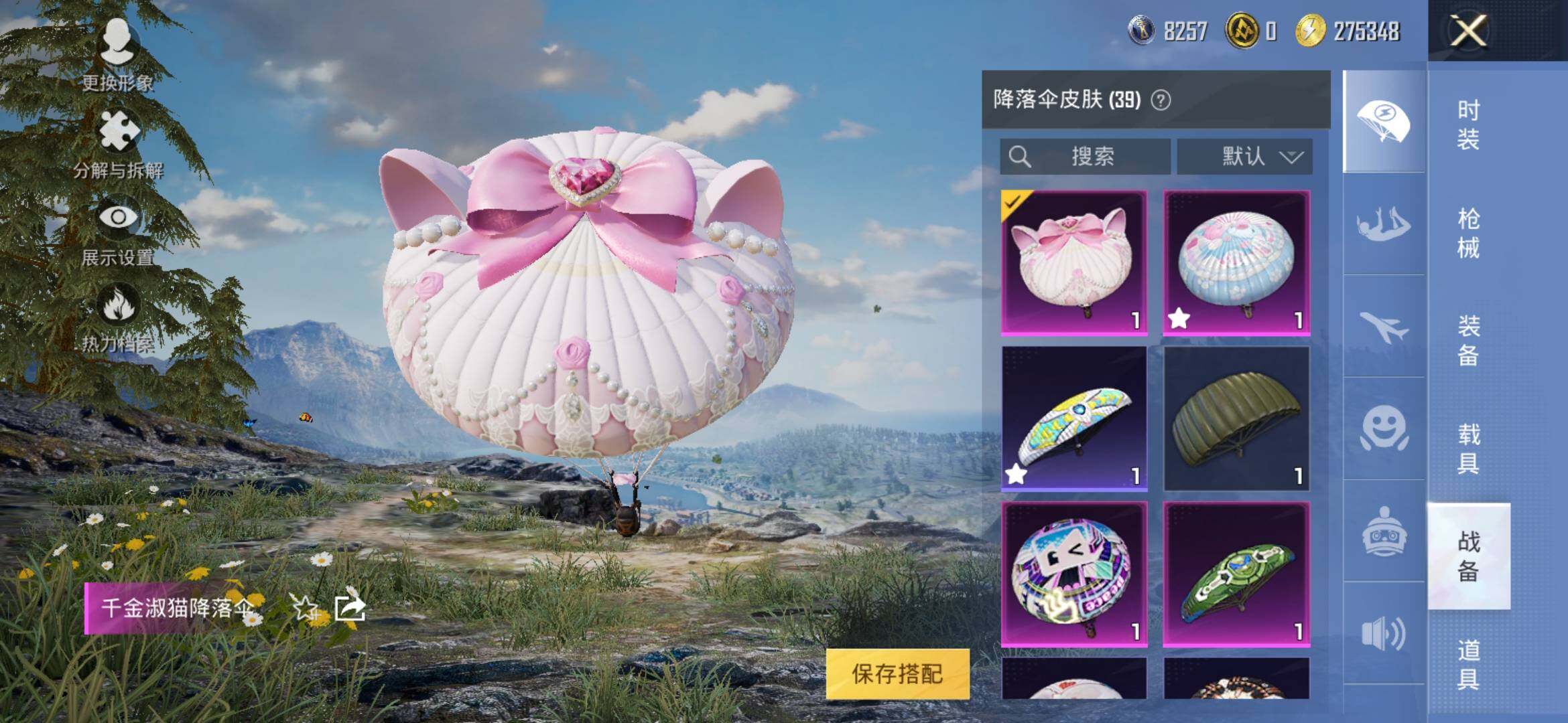 HPYXS3306795和平精英账号详情图8 HPYXS3306795和平精英账号详情图8