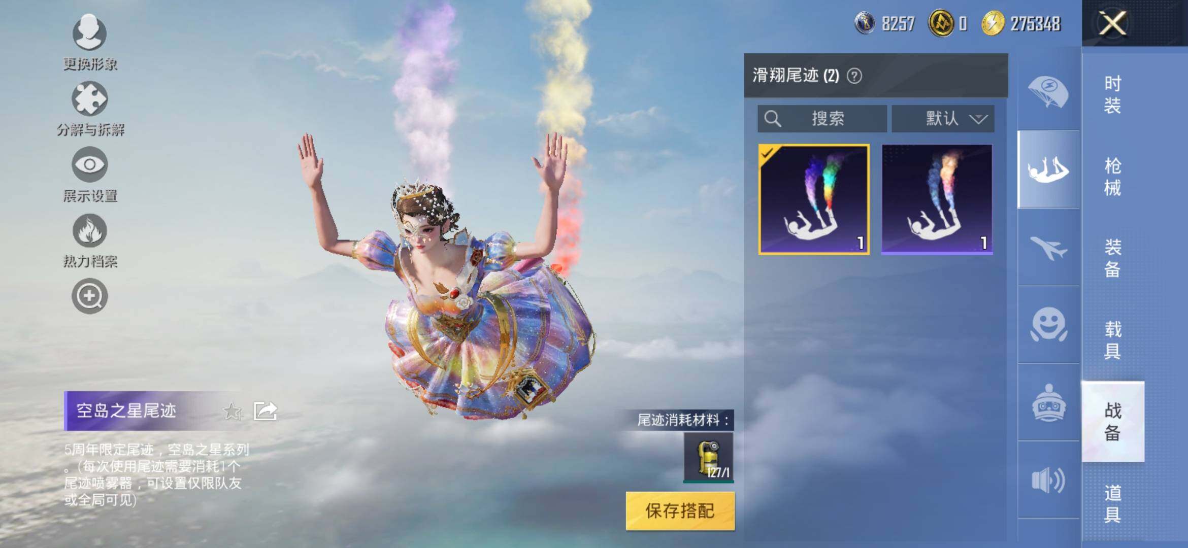 HPYXS3306795和平精英账号详情图9 HPYXS3306795和平精英账号详情图9