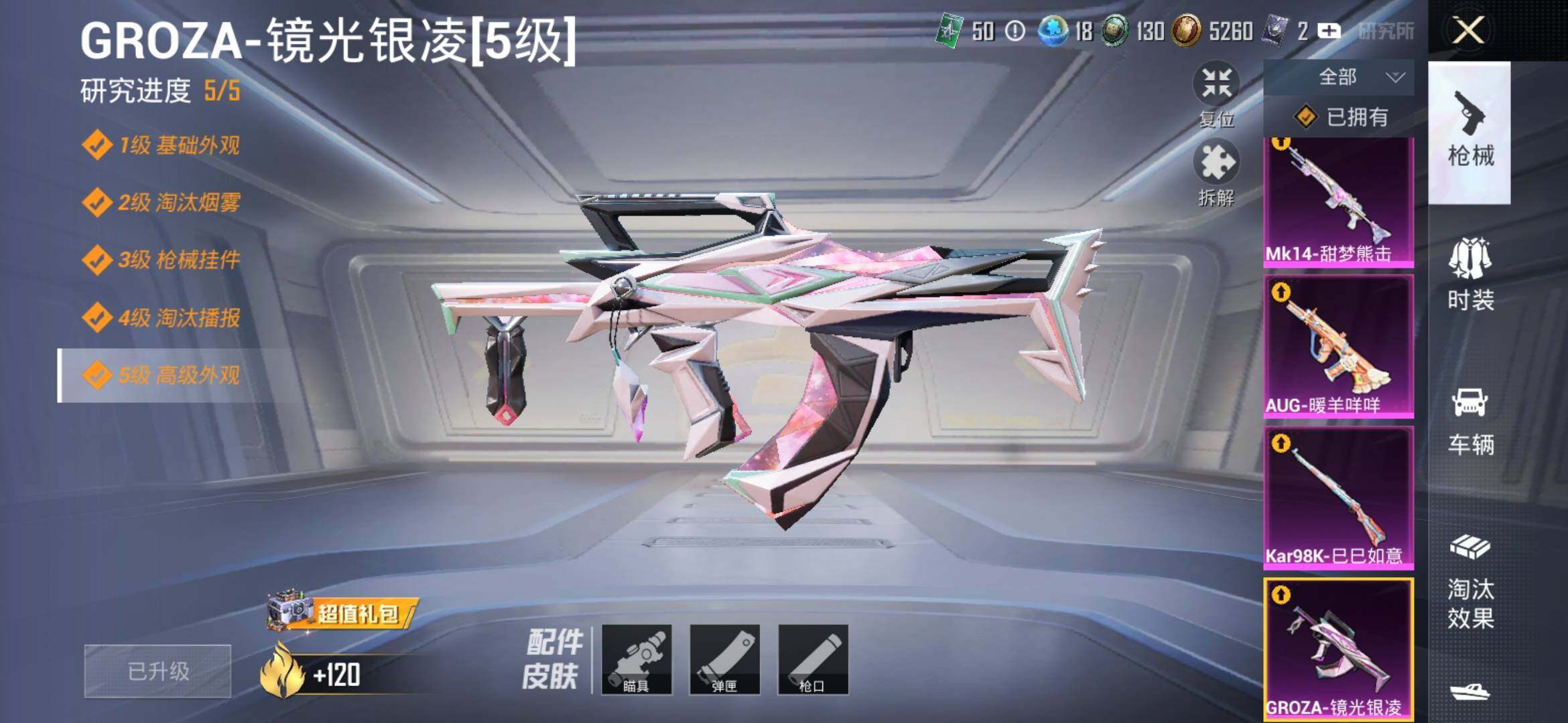 HPYXS3306795和平精英账号详情图10 HPYXS3306795和平精英账号详情图10