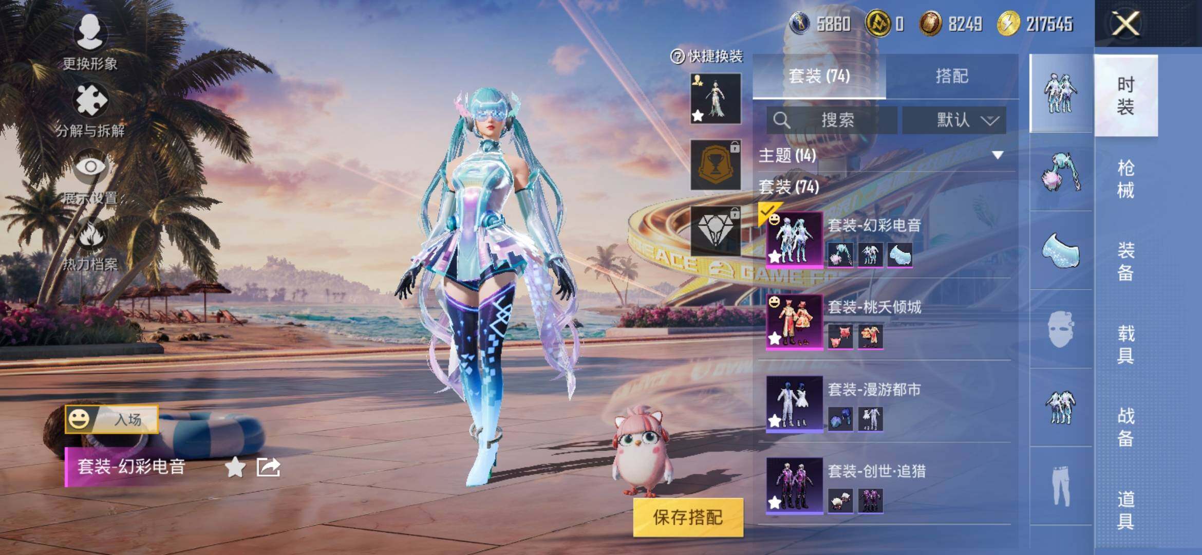 HPYXS3307643和平精英账号详情图4