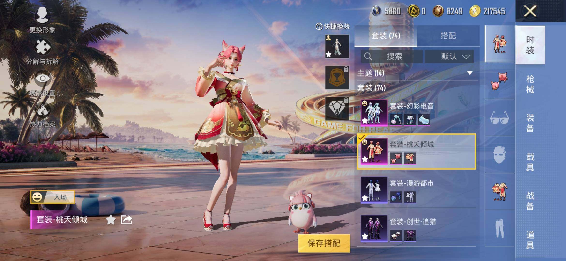 HPYXS3307643和平精英账号详情图5