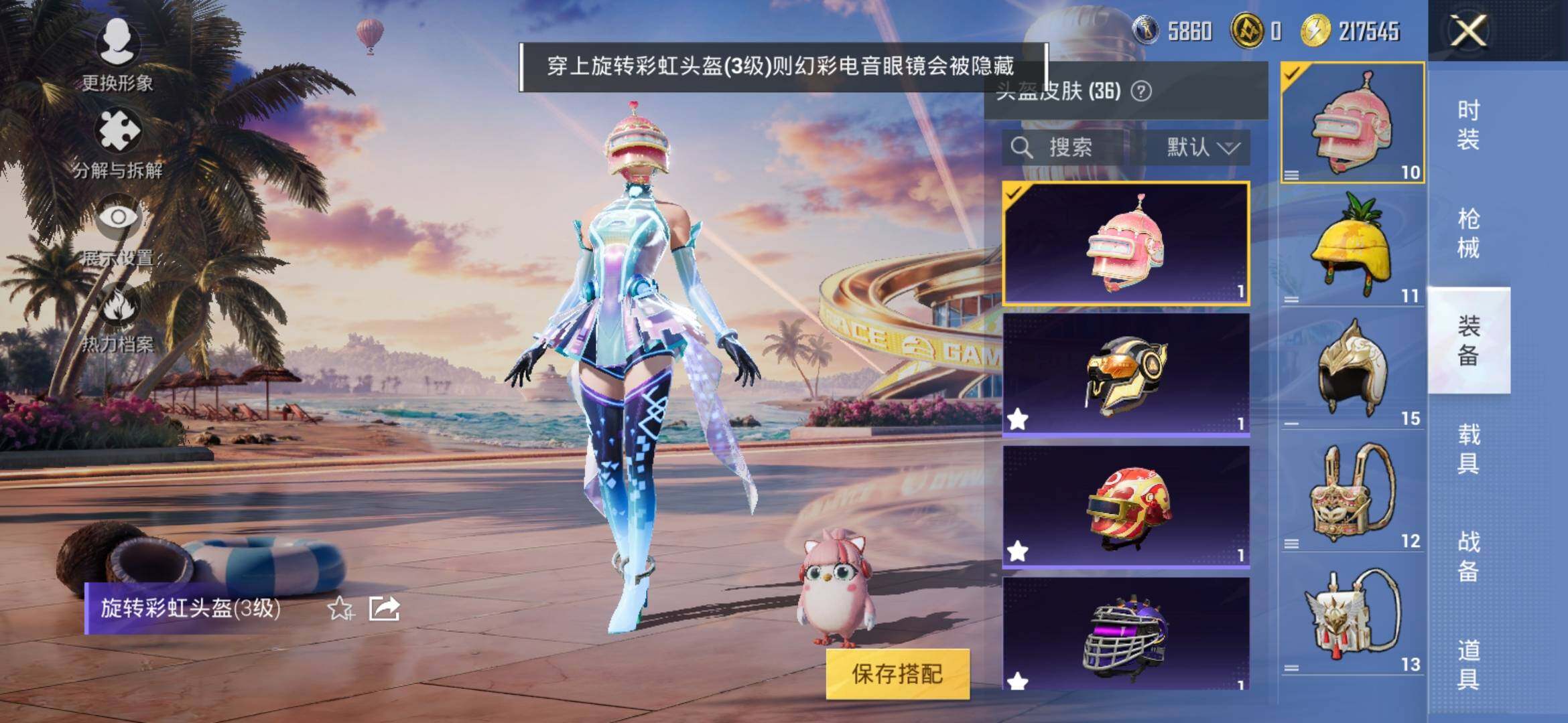 HPYXS3307643和平精英账号详情图6