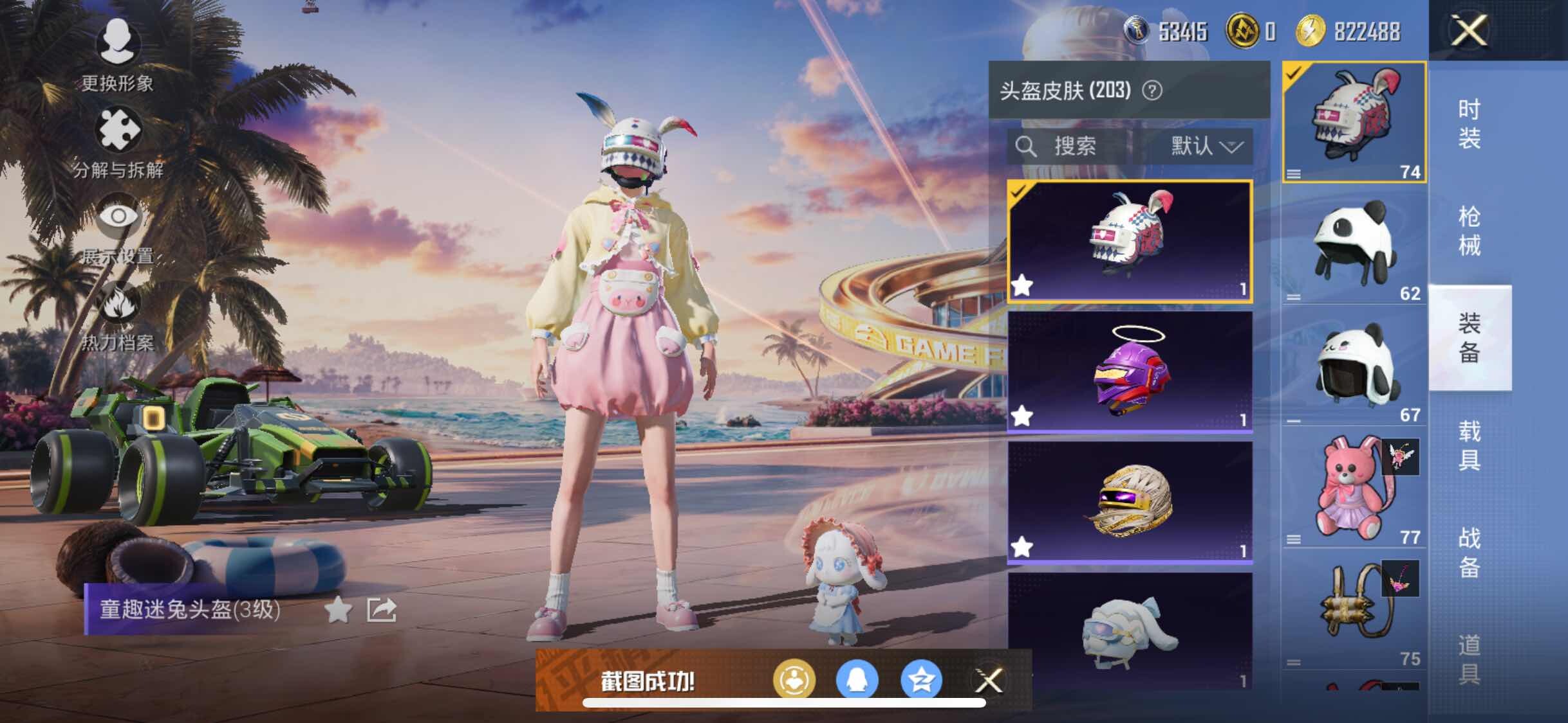 HPYXS3307910和平精英账号详情图30