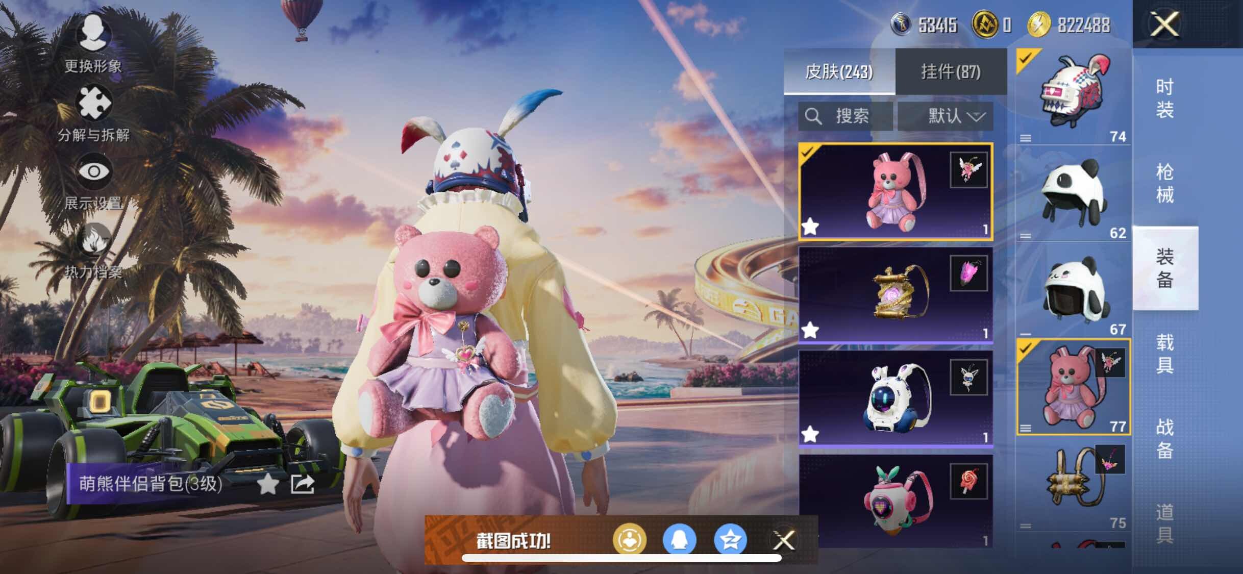 HPYXS3307910和平精英账号详情图29