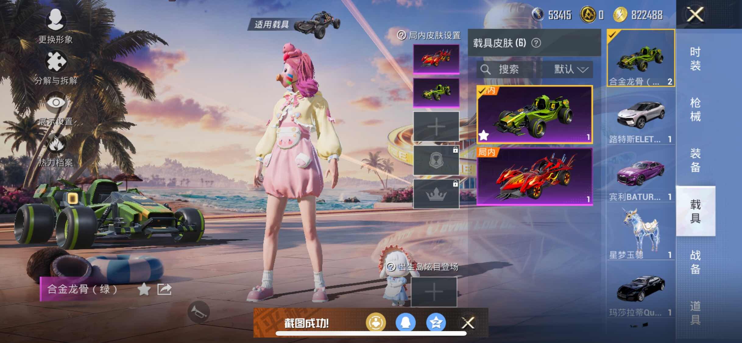 HPYXS3307910和平精英账号详情图31