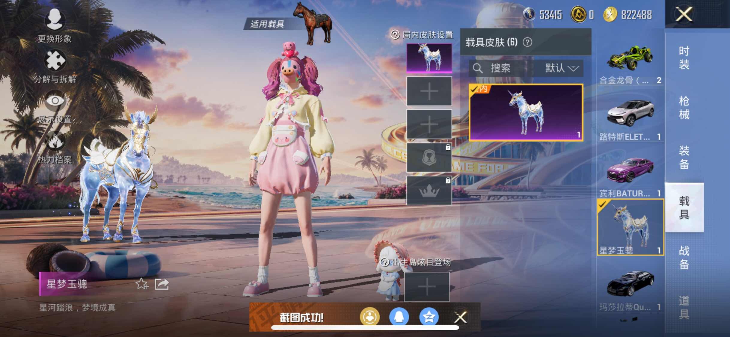 HPYXS3307910和平精英账号详情图6