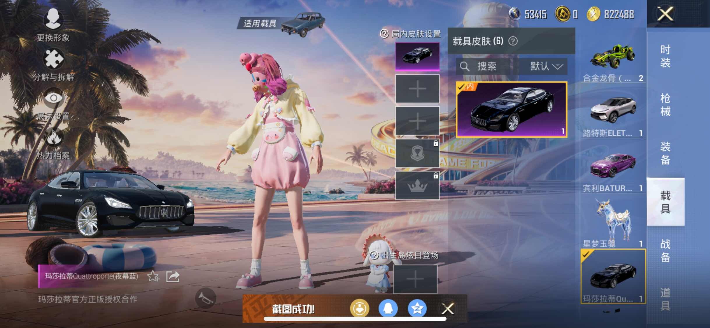 HPYXS3307910和平精英账号详情图32