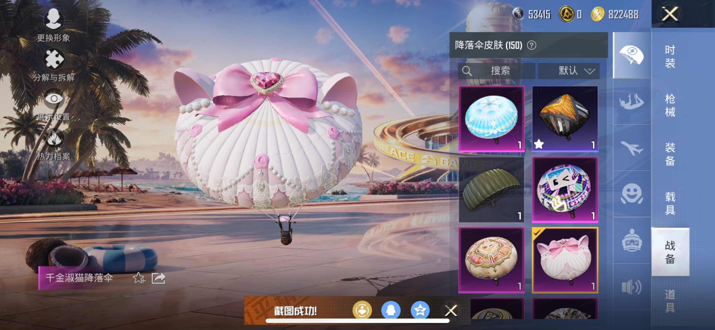 HPYXS3307910和平精英账号详情图34
