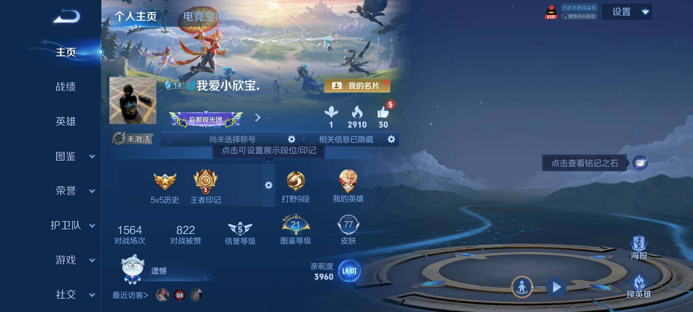 WZCMY3237687王者荣耀账号详情图2