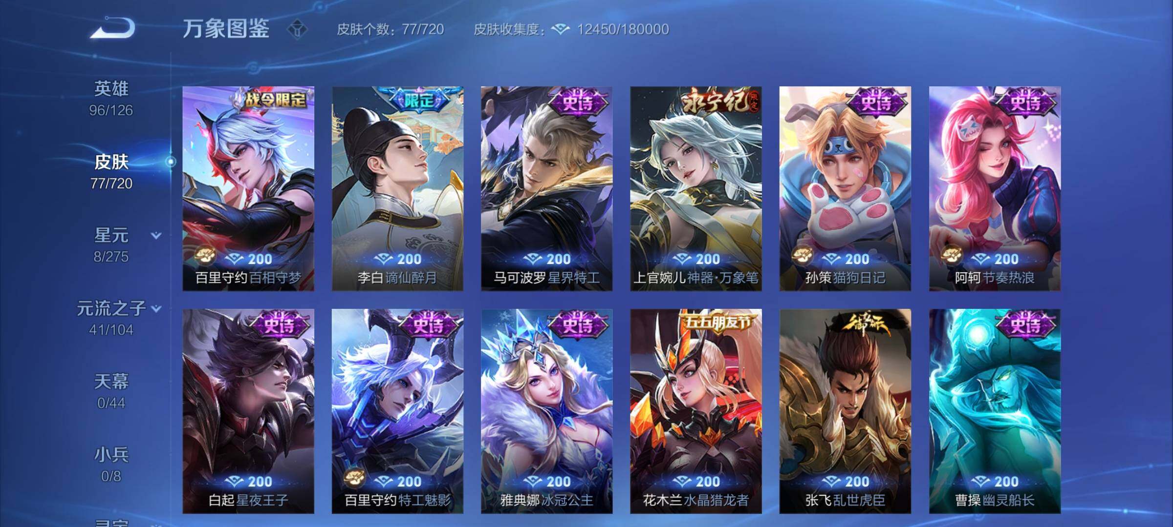 WZCMY3237687王者荣耀账号详情图7