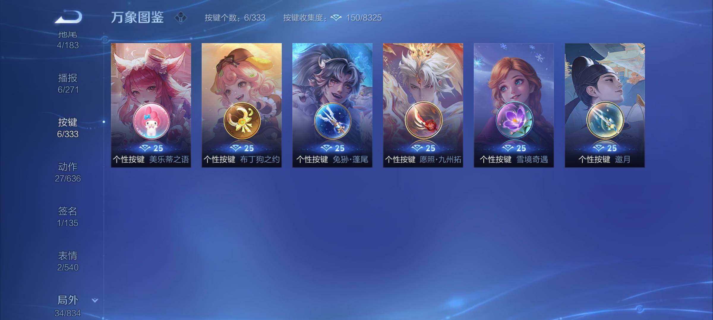 WZCMY3237687王者荣耀账号详情图8