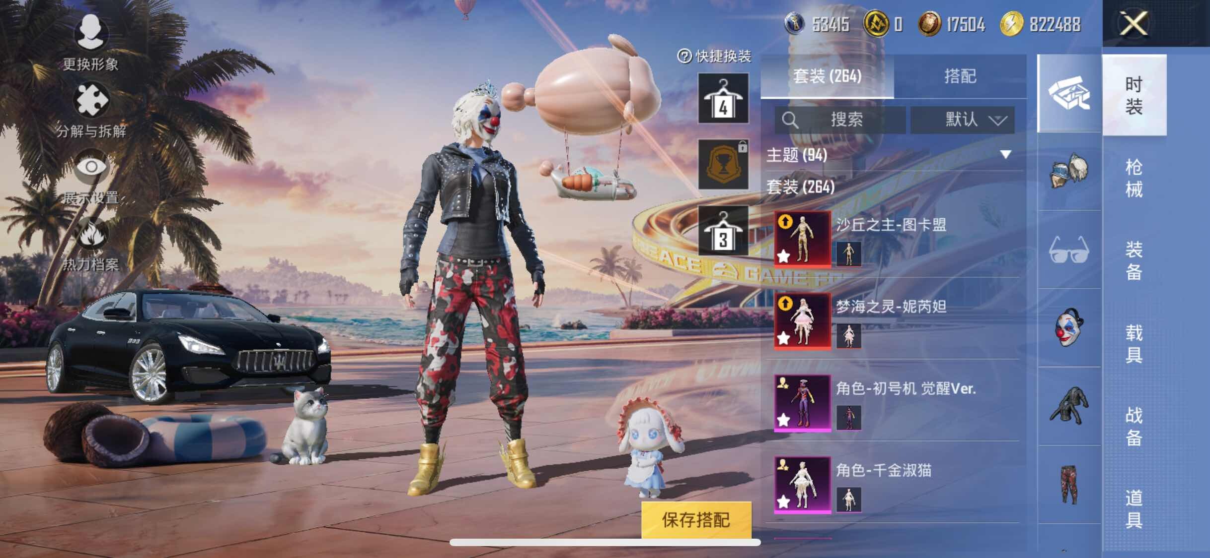 HPYXS3307910和平精英账号详情图7