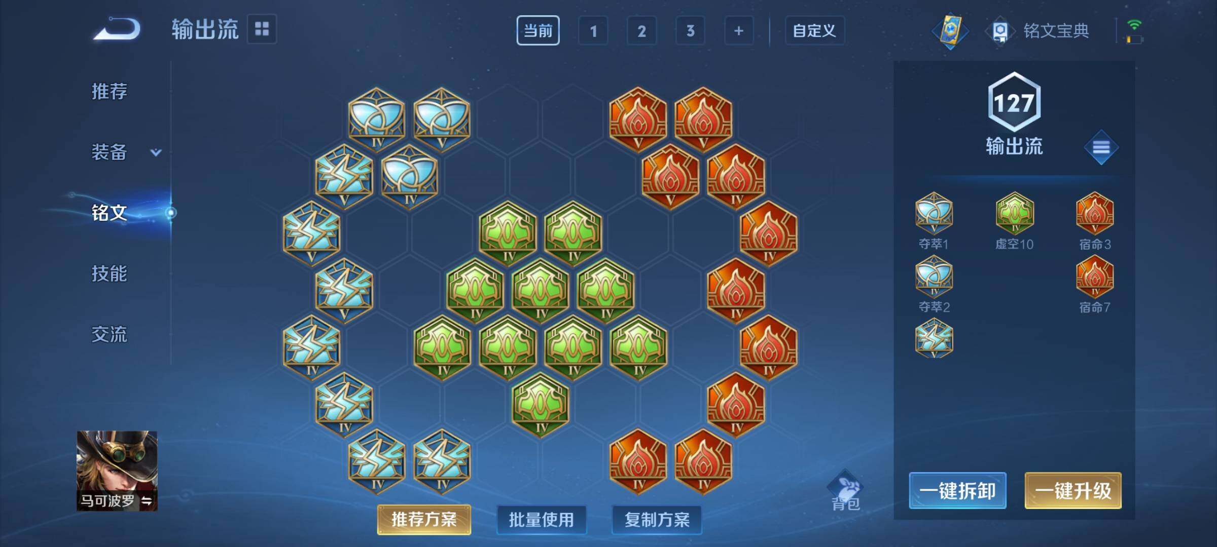 WZCMY3237687王者荣耀账号详情图11