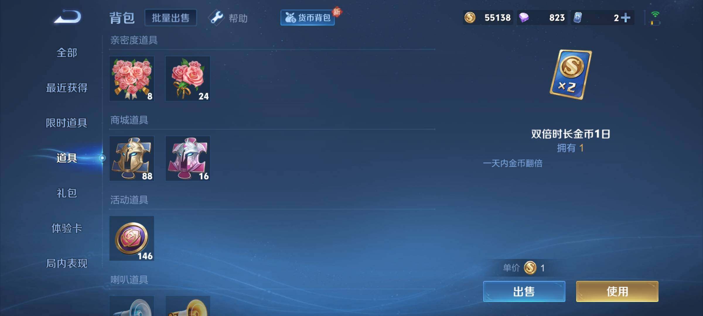 WZCMY3237687王者荣耀账号详情图12