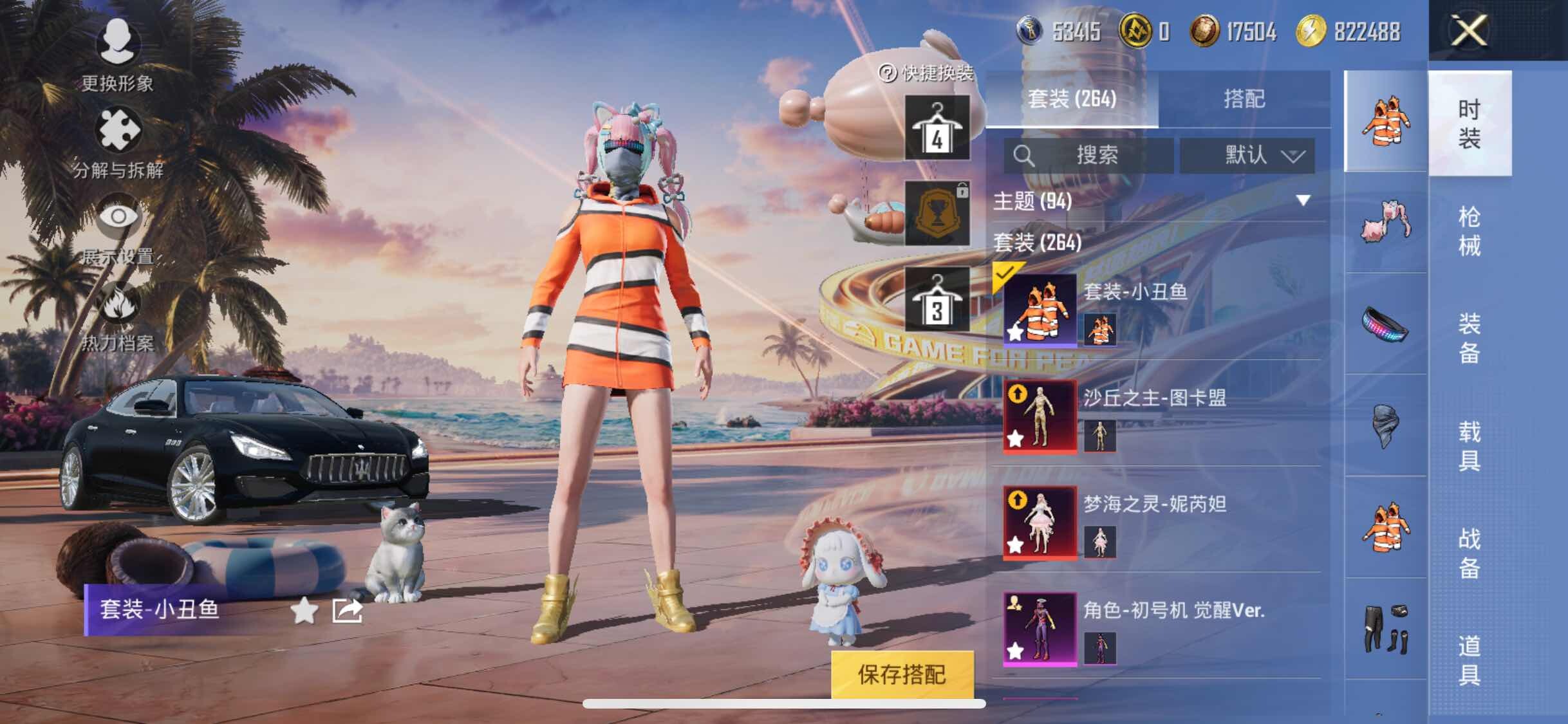 HPYXS3307910和平精英账号详情图12