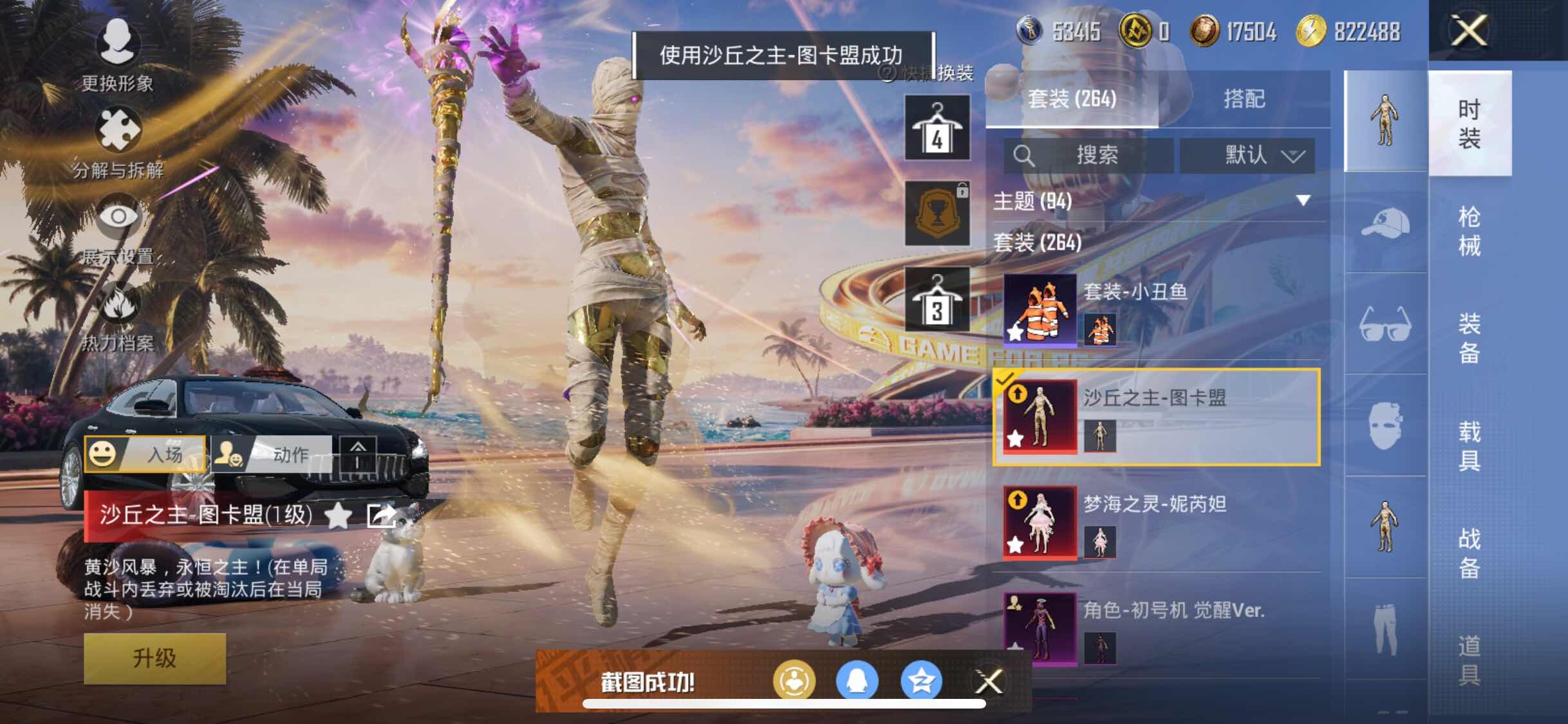 HPYXS3307910和平精英账号详情图13