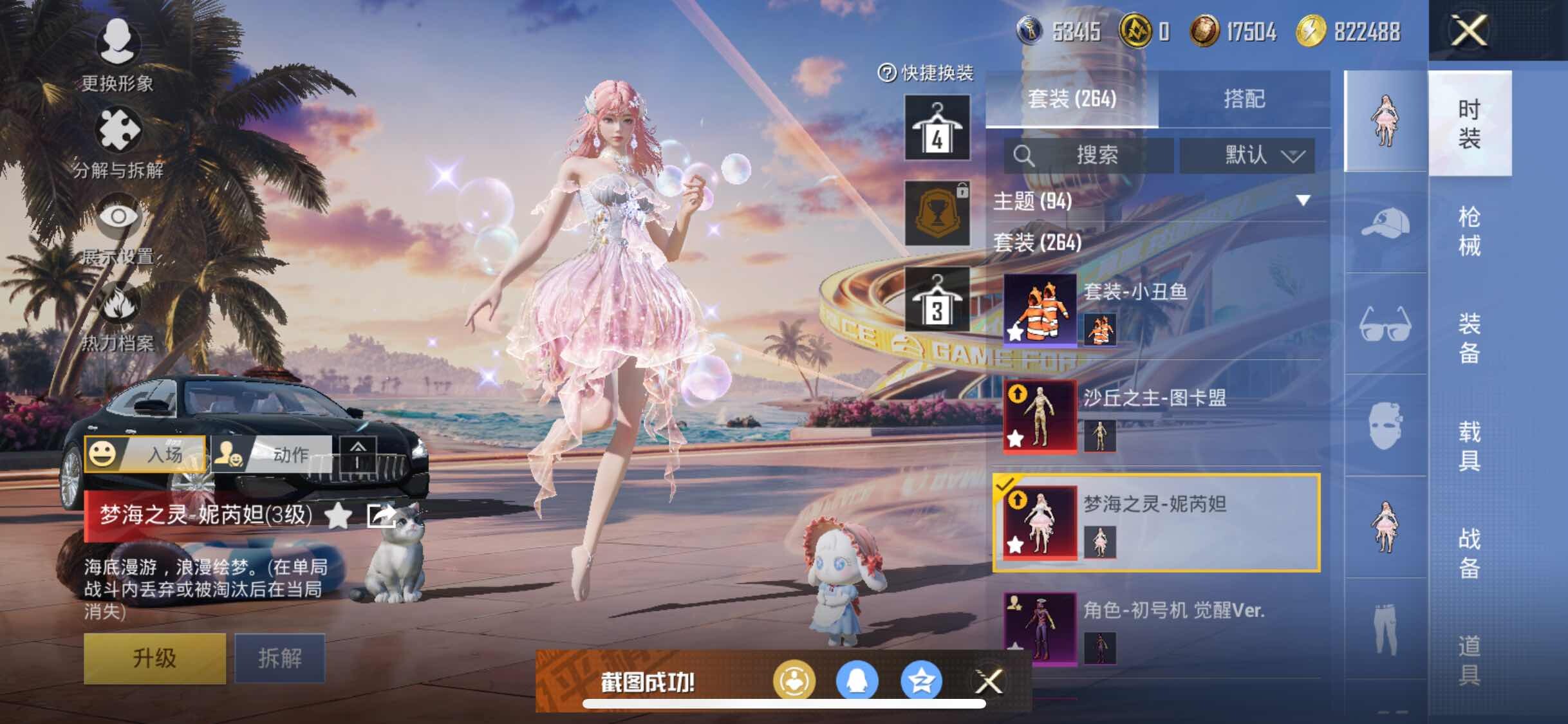 HPYXS3307910和平精英账号详情图14