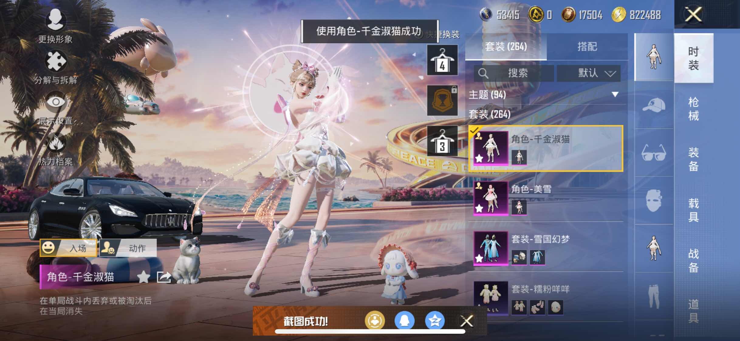 HPYXS3307910和平精英账号详情图24
